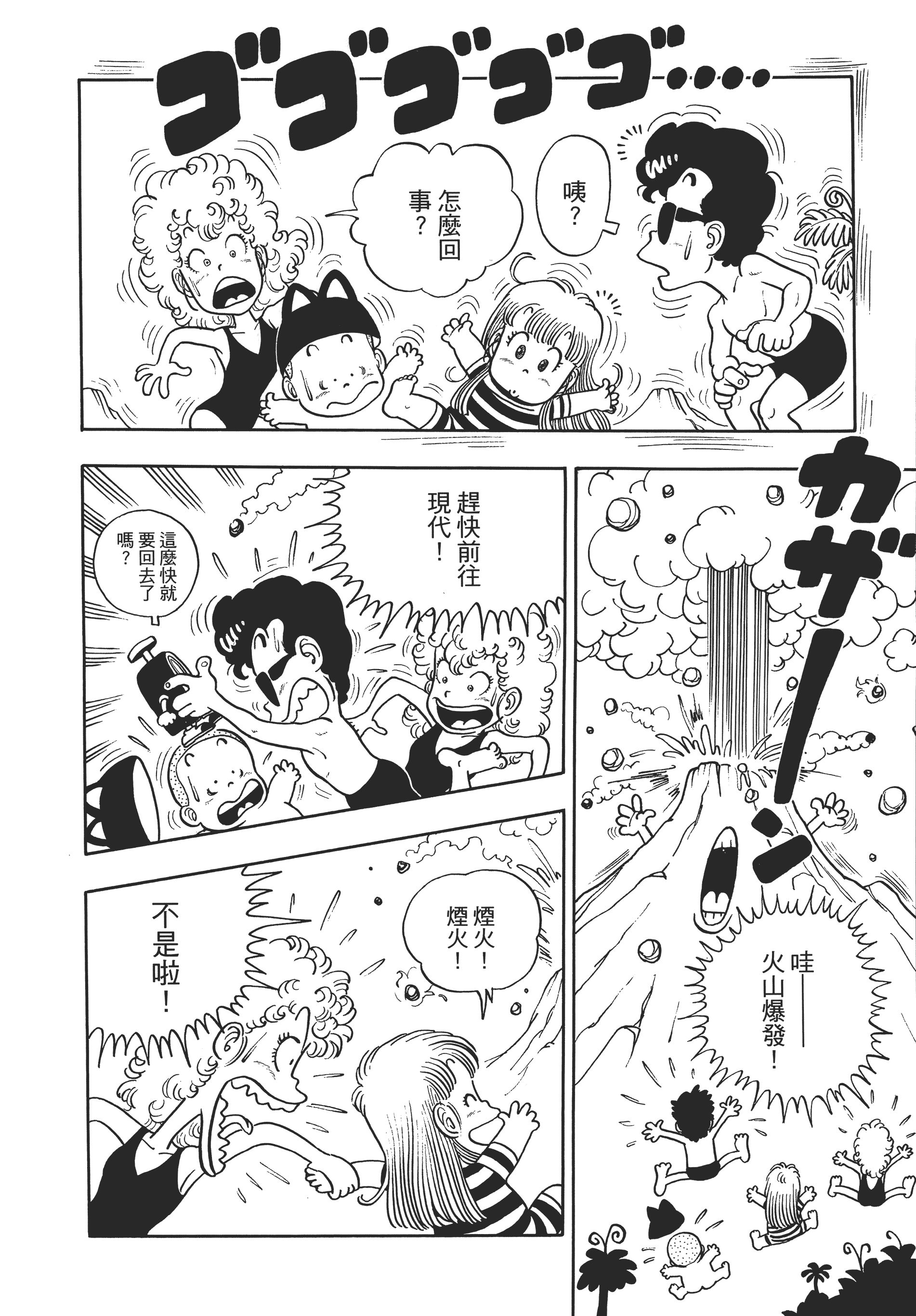 第 74 页