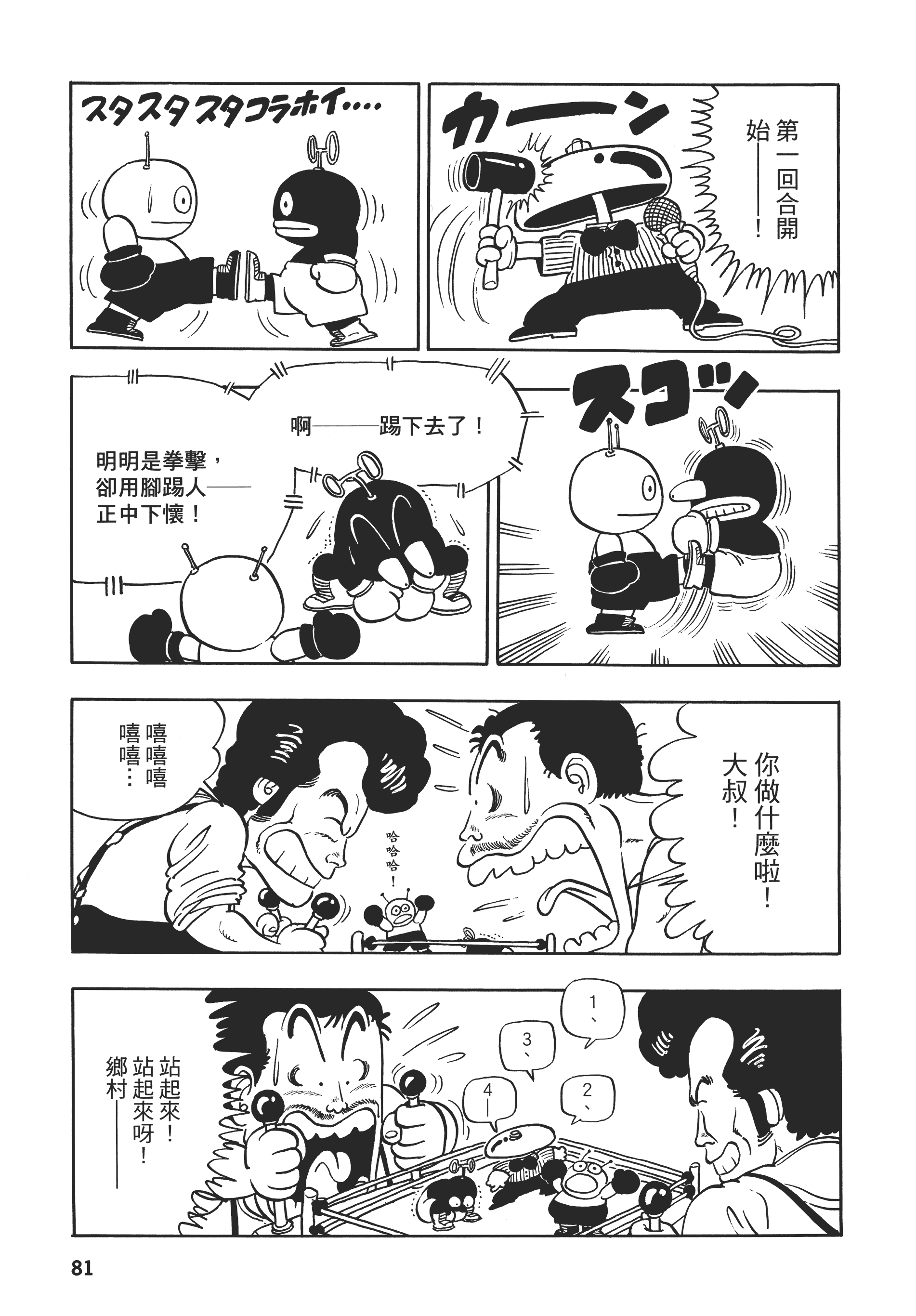 第 81 页