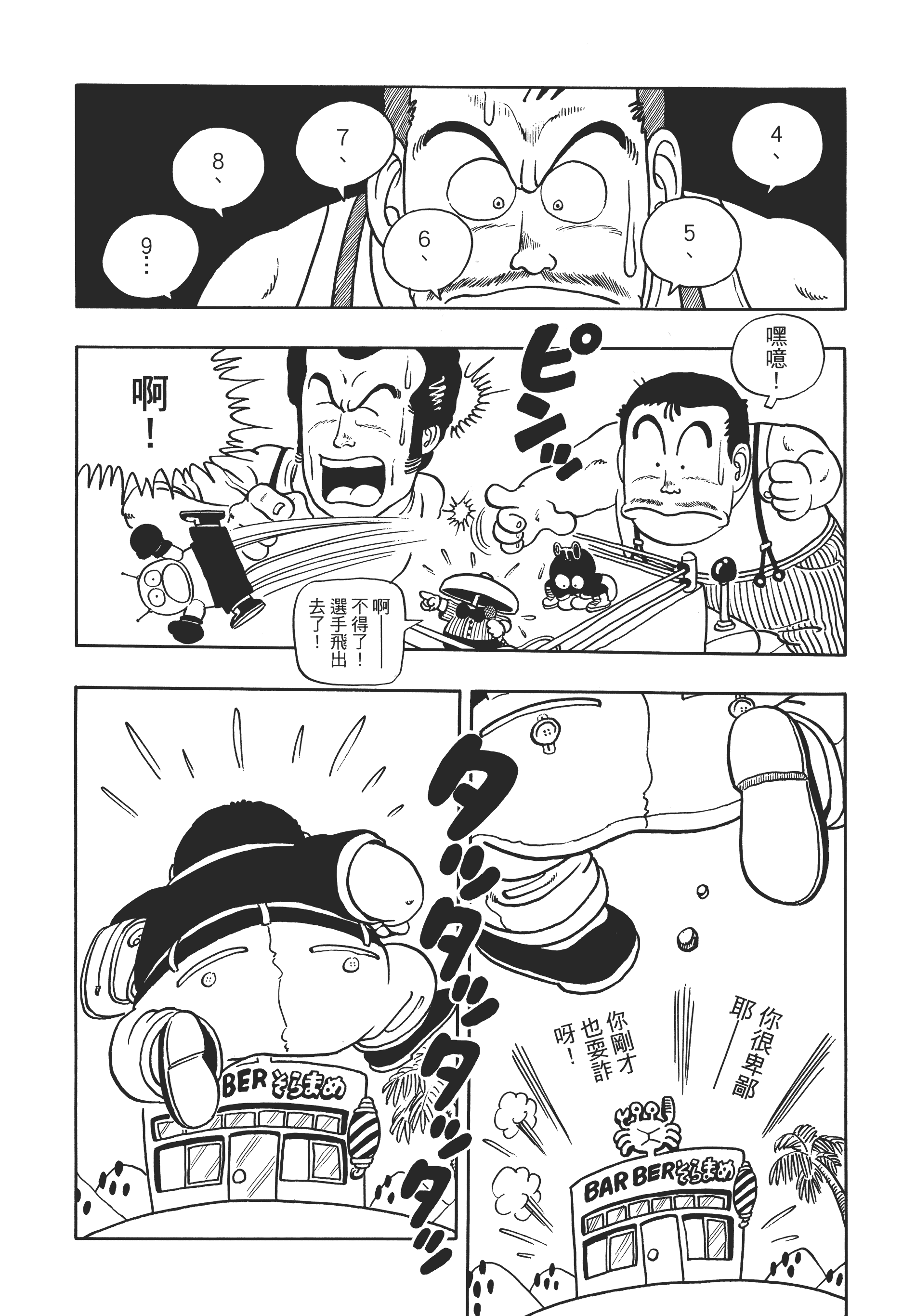 第 82 页