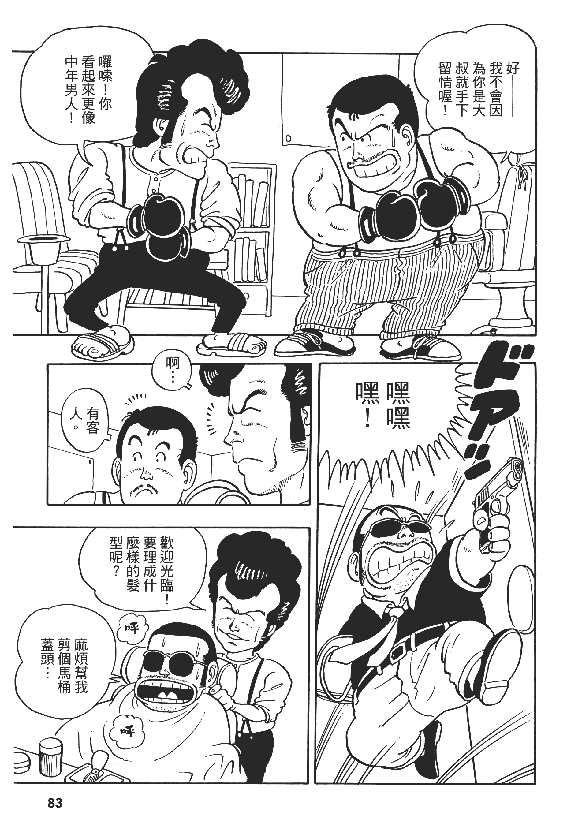 第 83 页