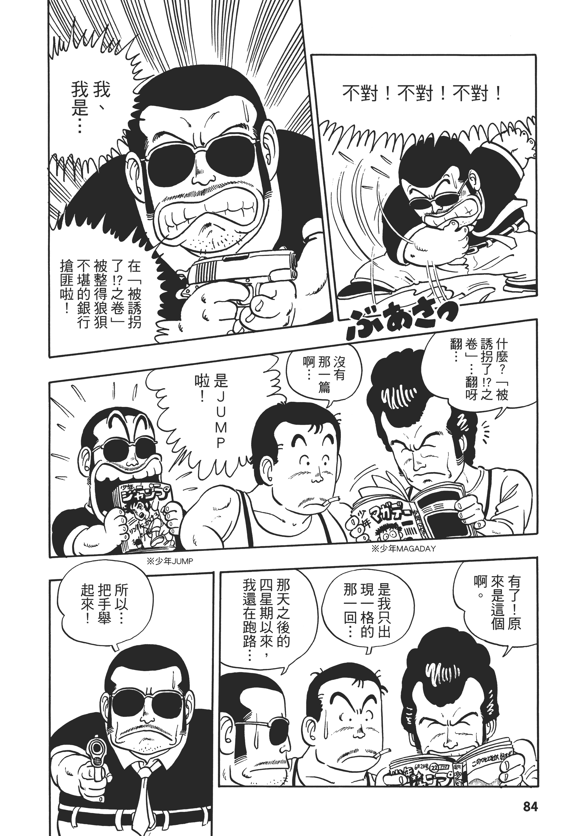 第 84 页