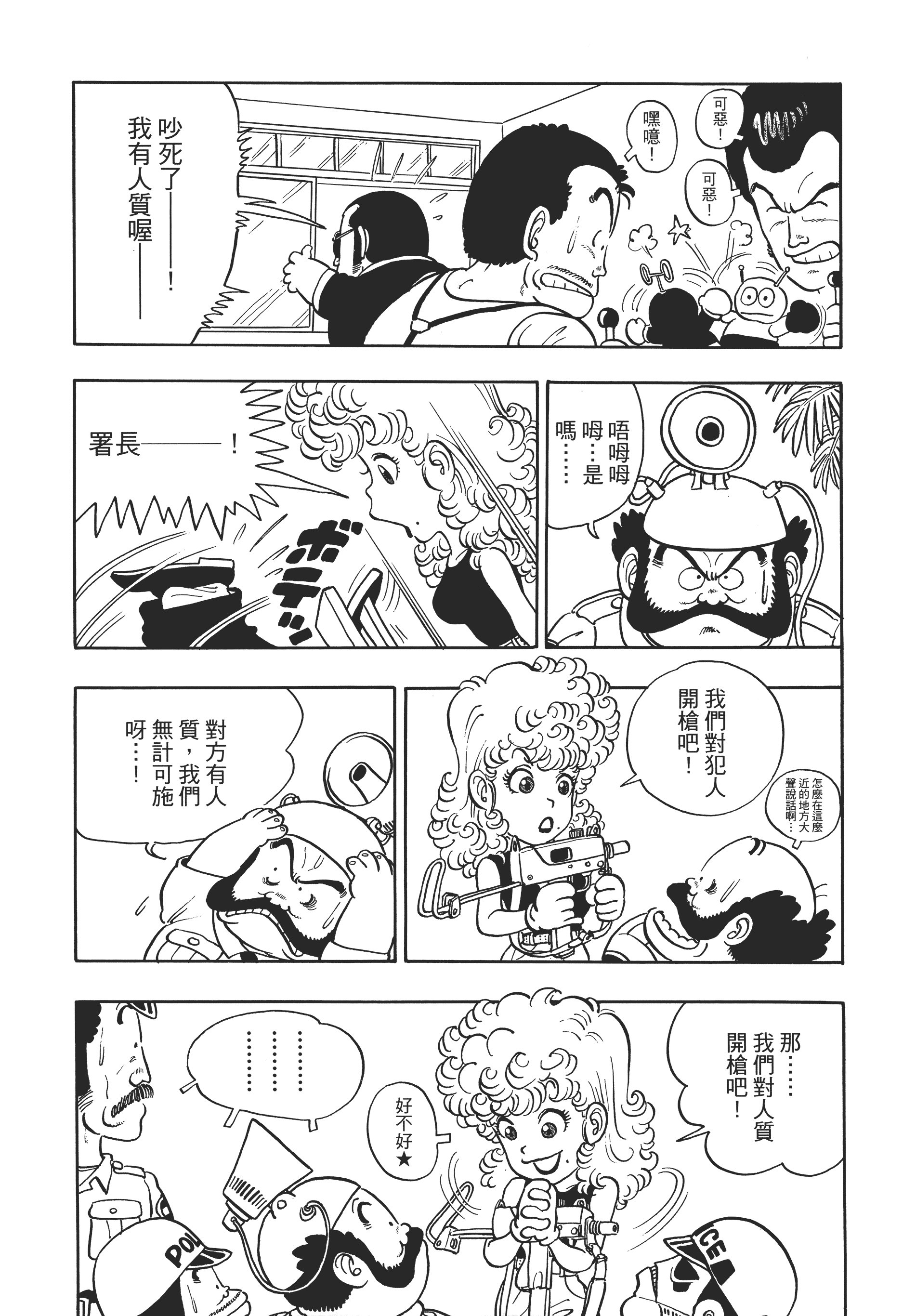 第 86 页