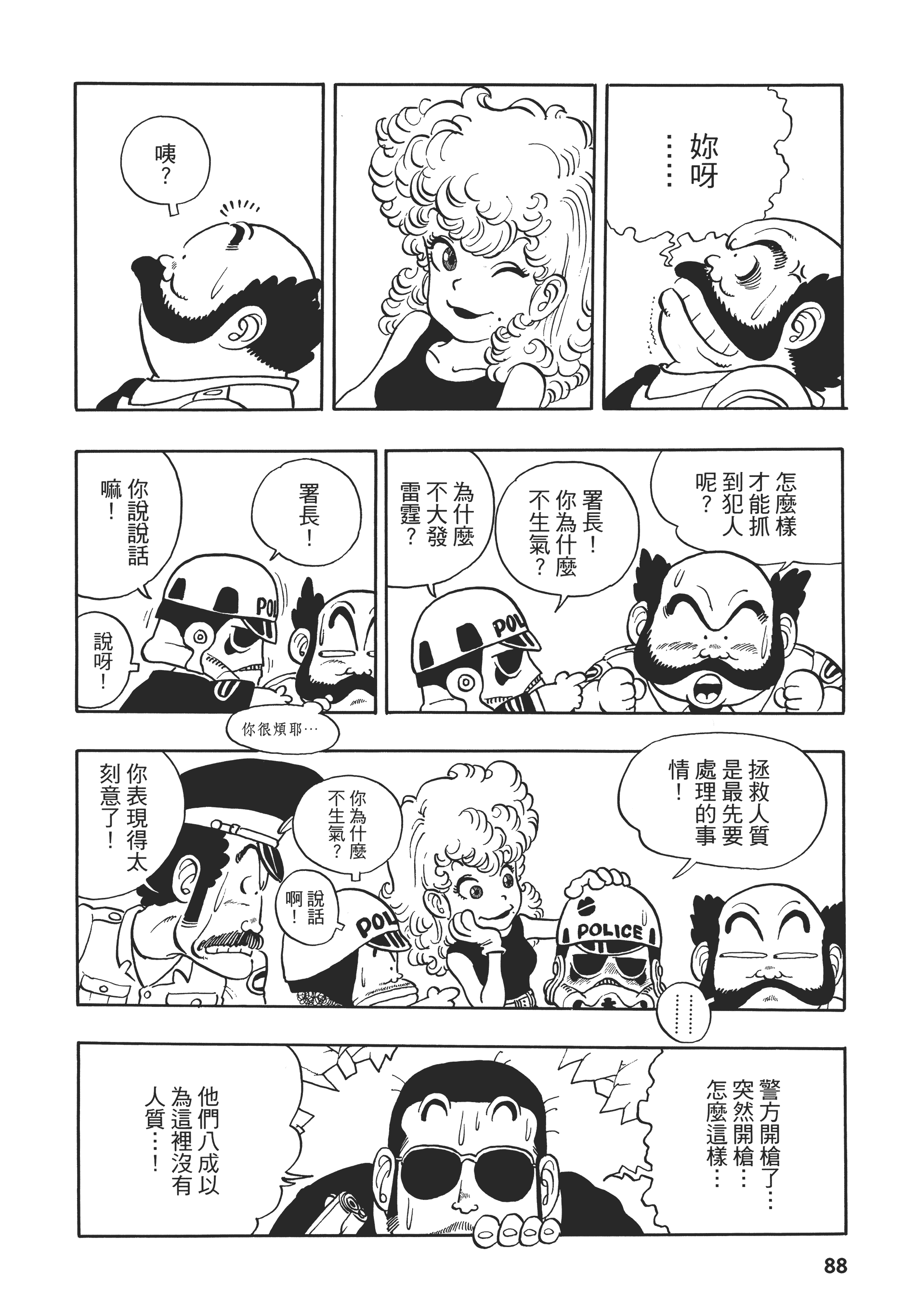 第 88 页