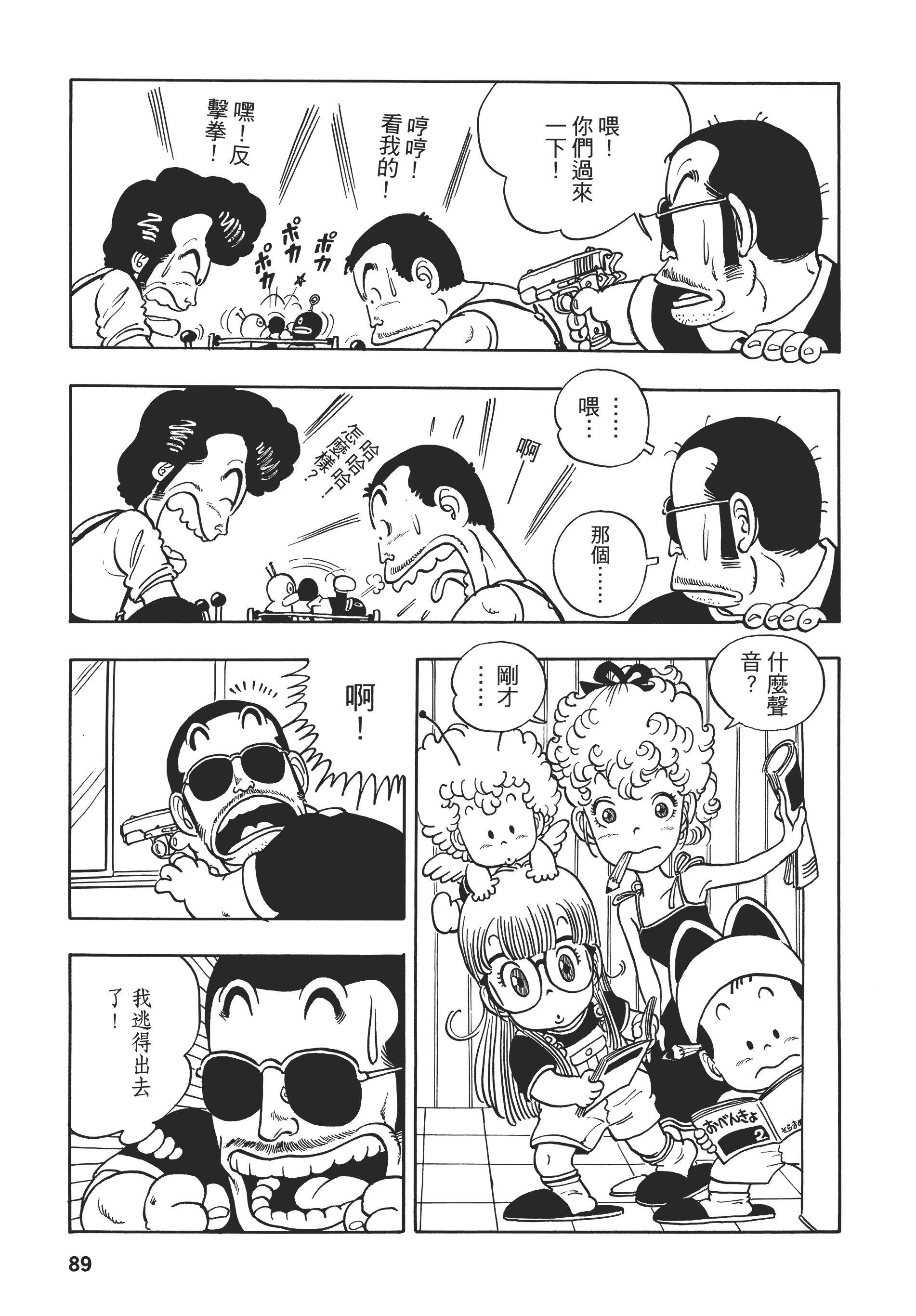 第 89 页
