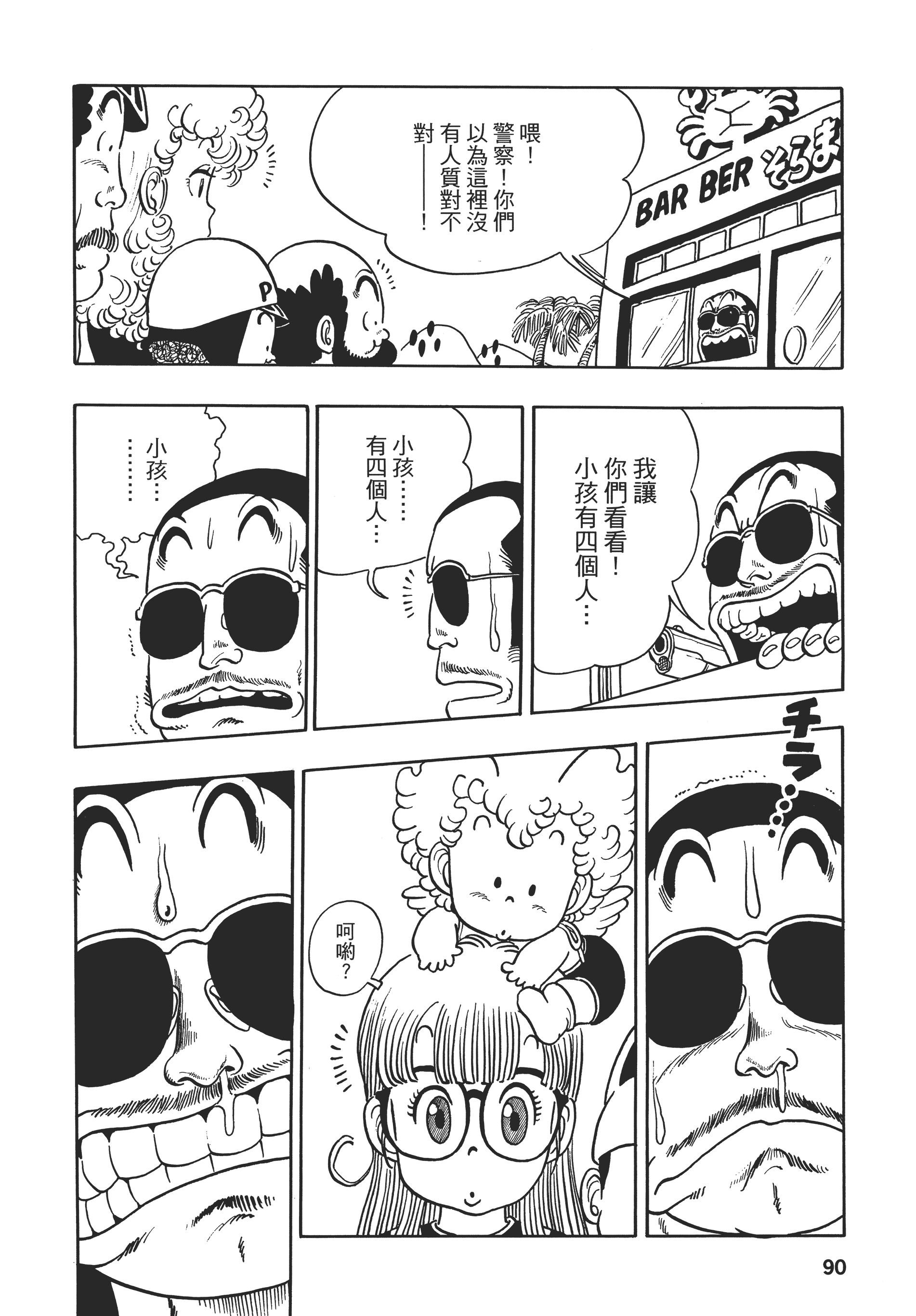 第 90 页