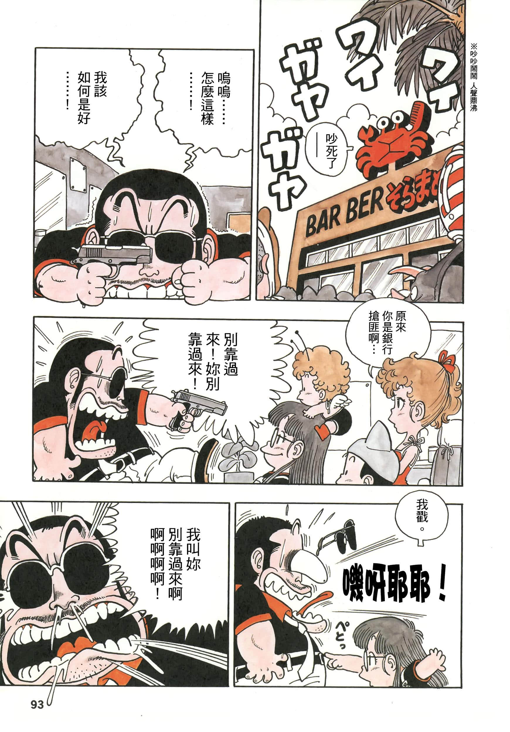 第 93 页