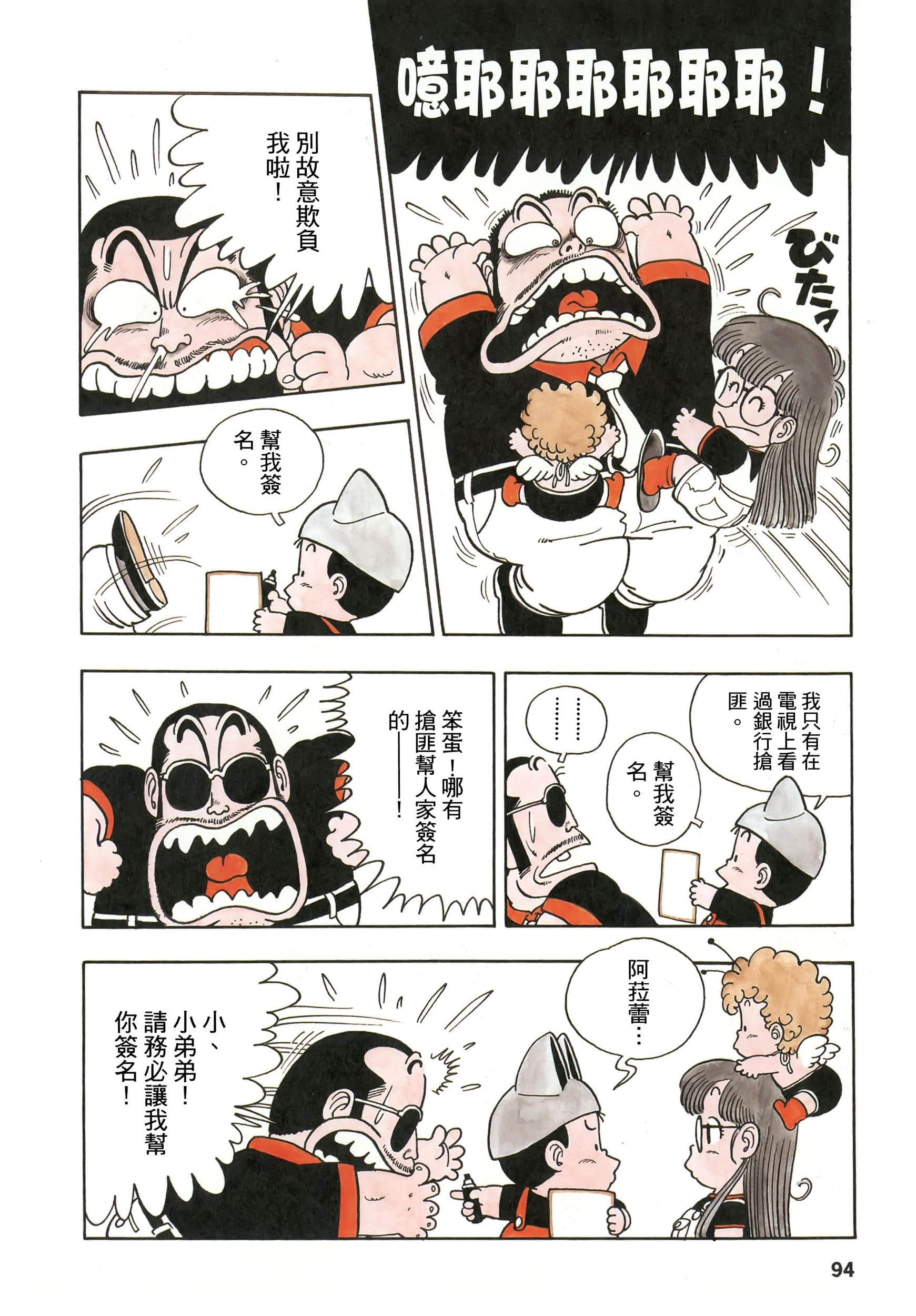 第 94 页