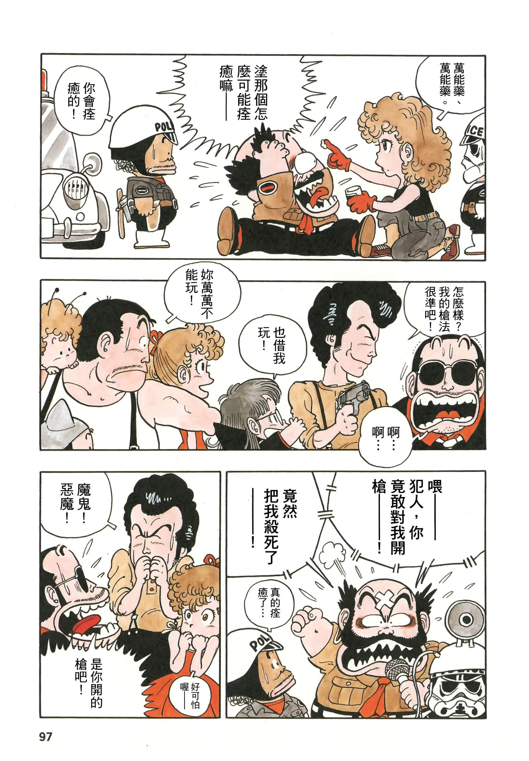 第 97 页
