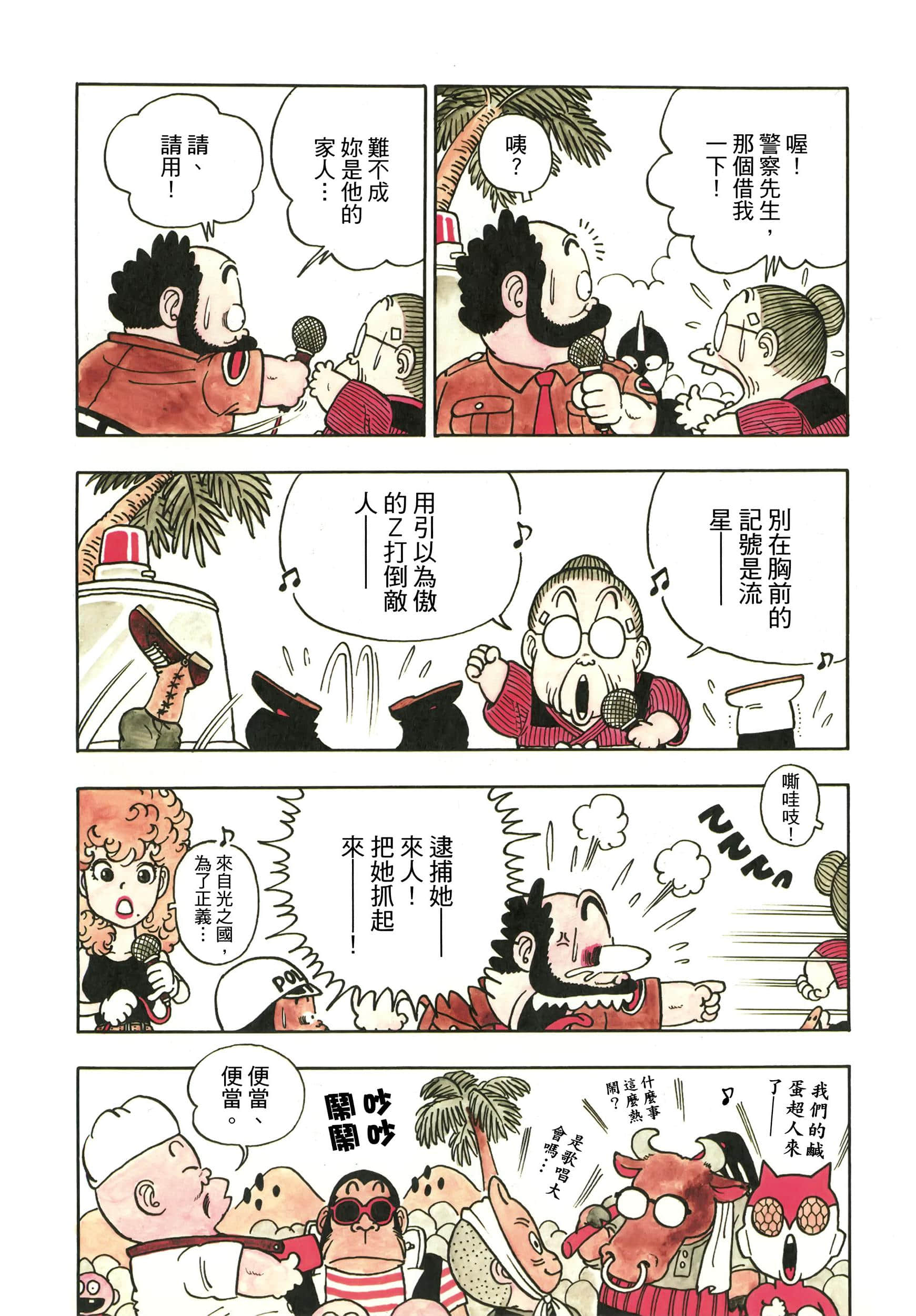 第 98 页