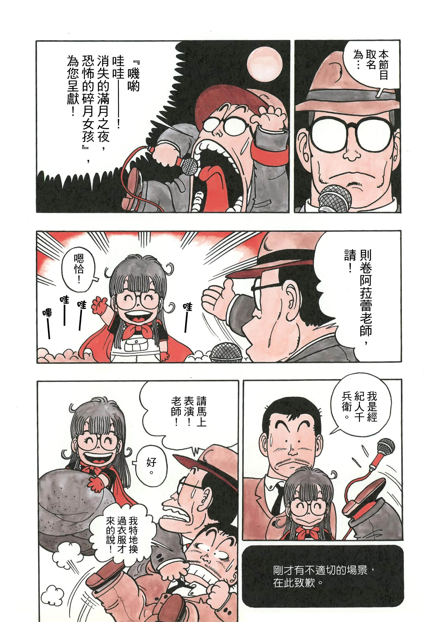 第 102 页