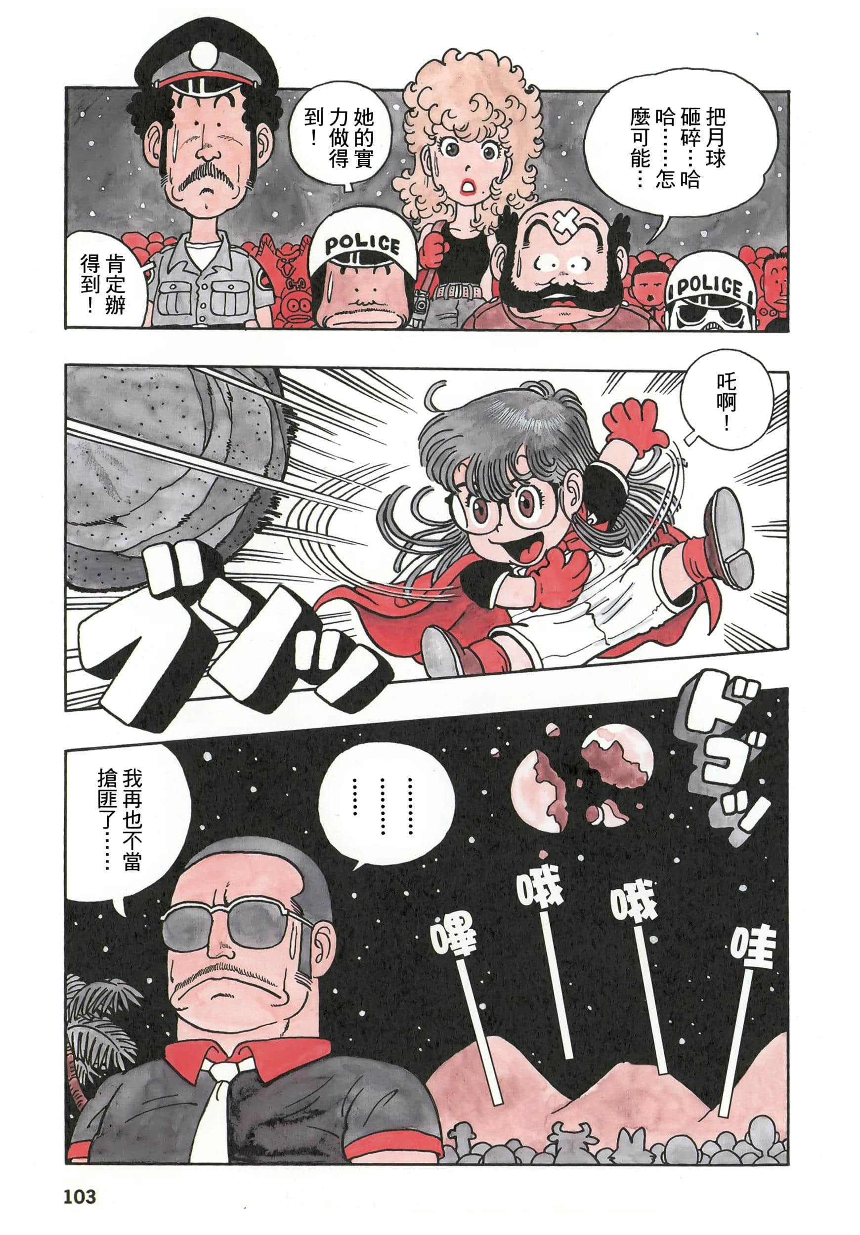 第 103 页