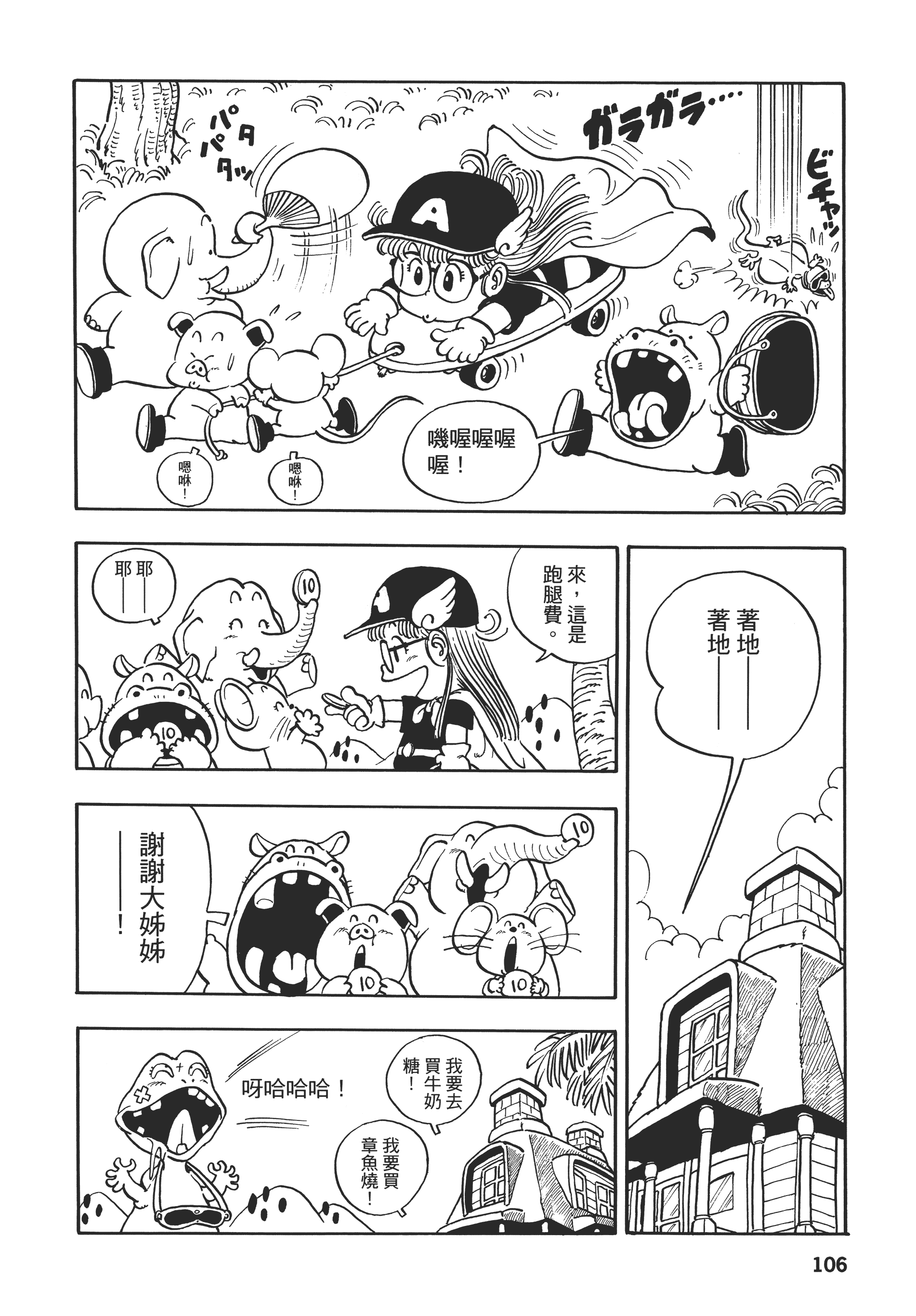 第 106 页