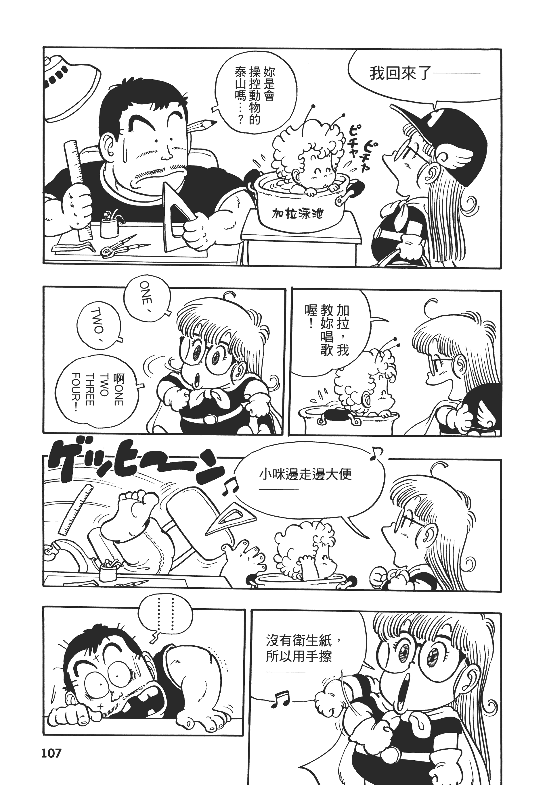 第 107 页