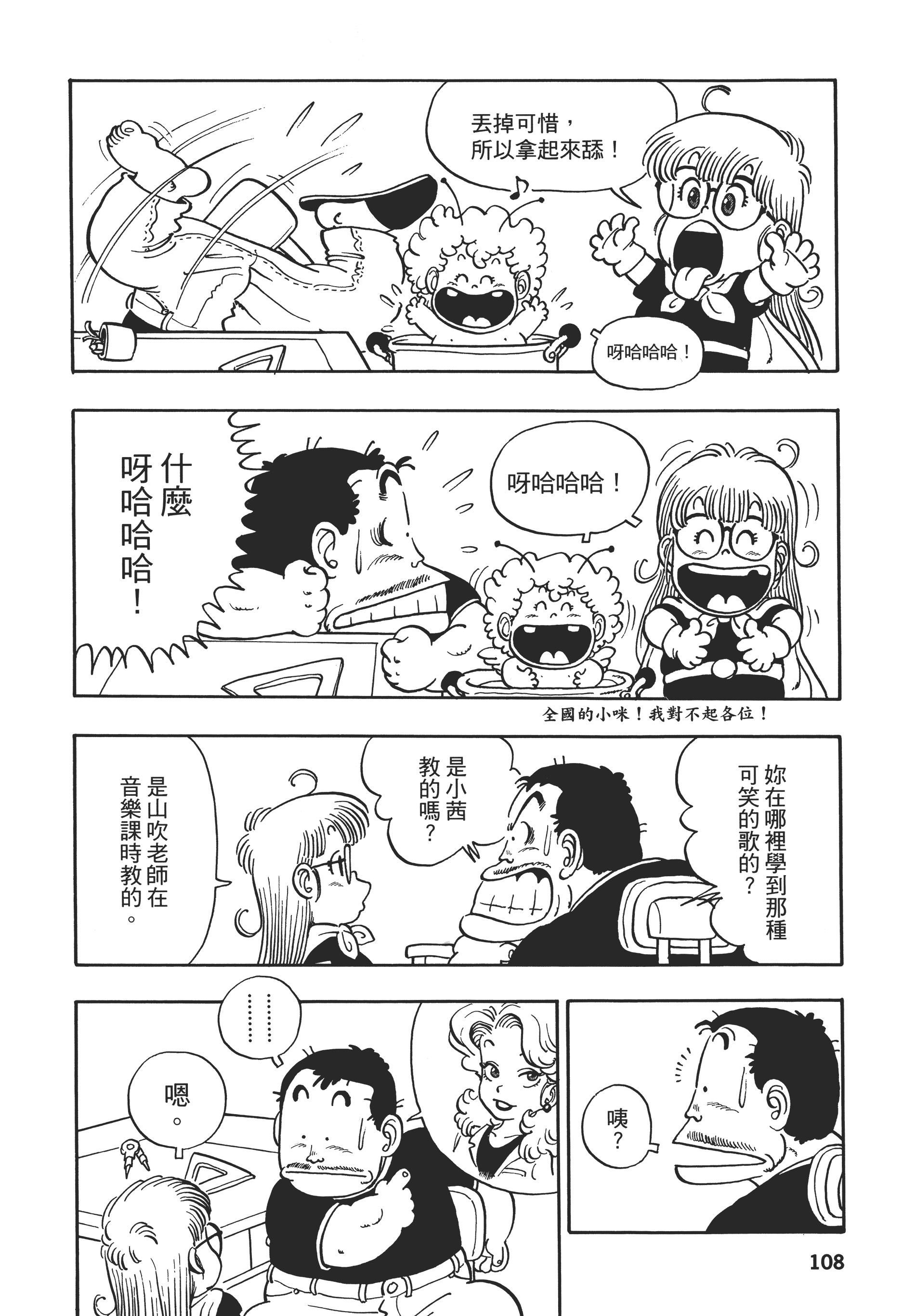 第 108 页