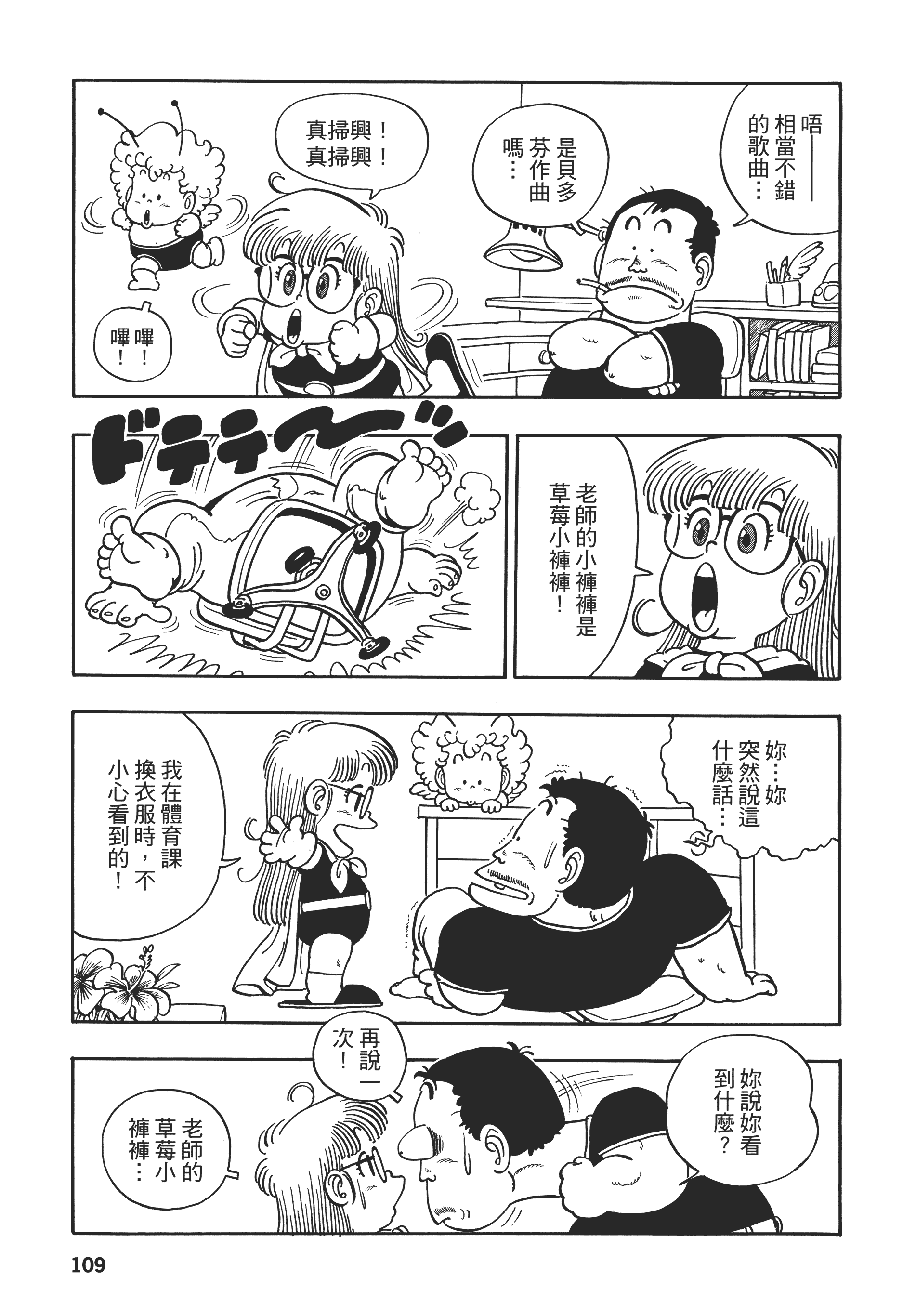 第 109 页