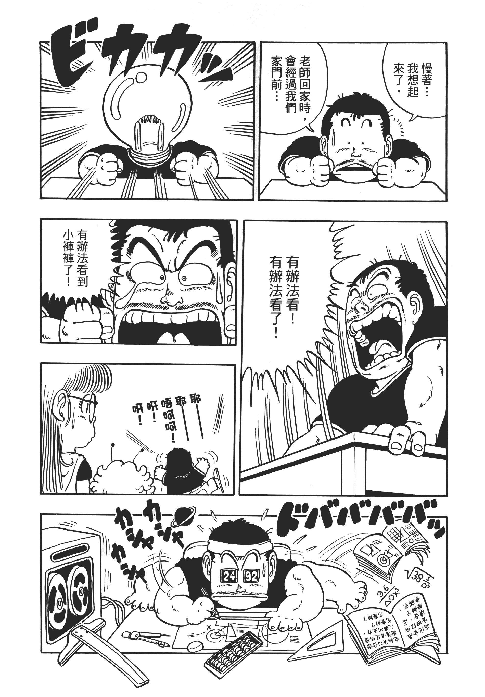 第 112 页