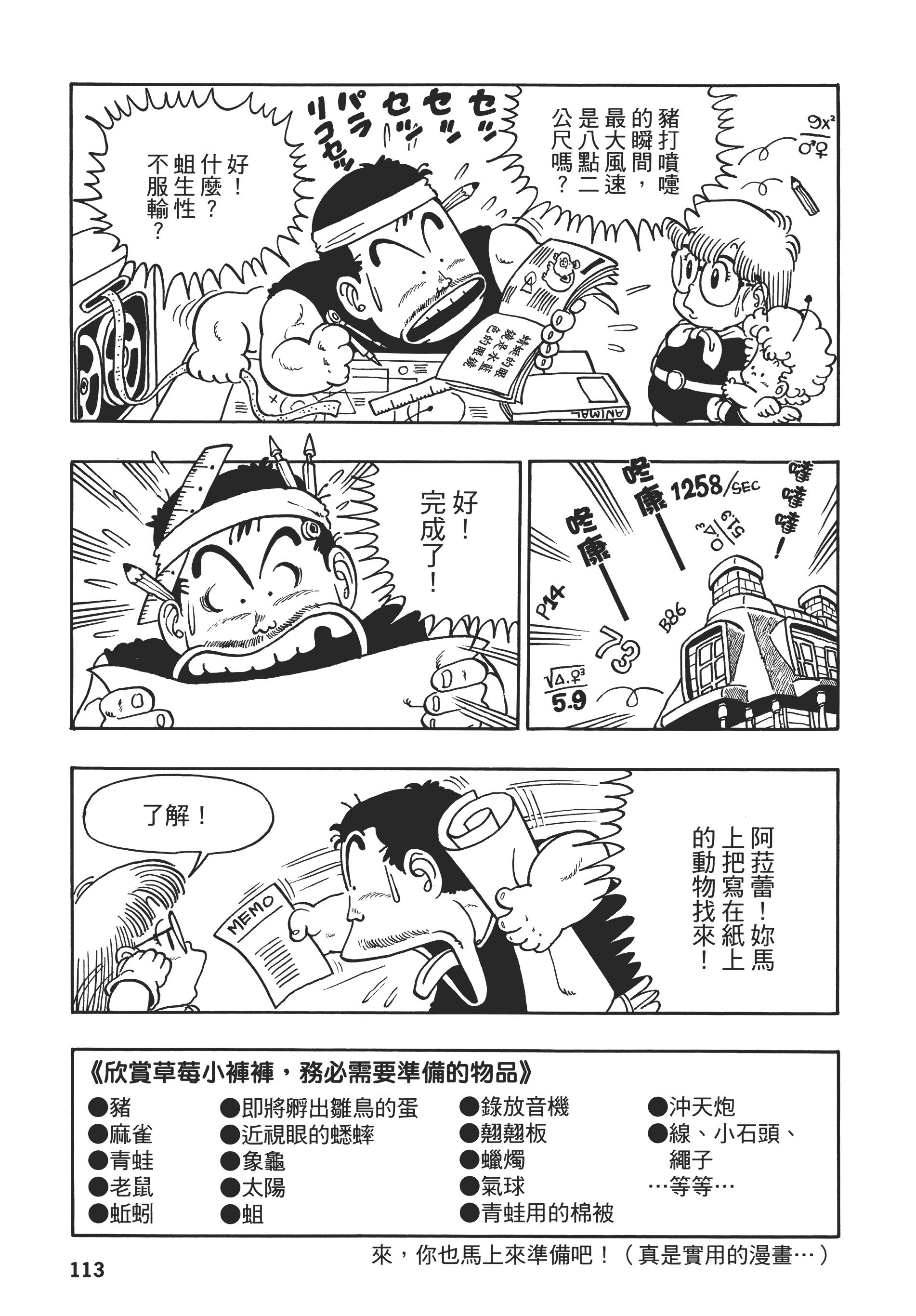 第 113 页