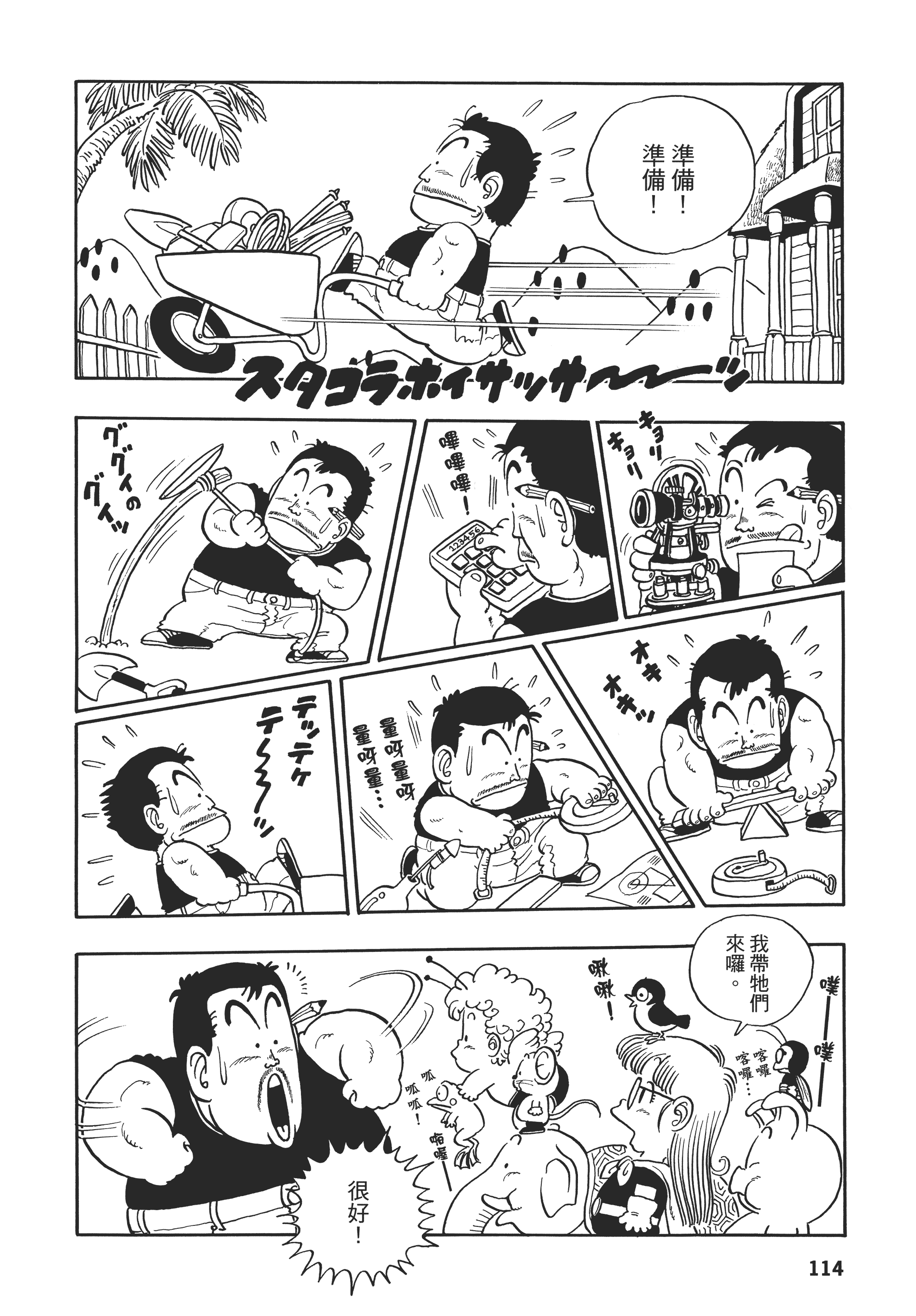 第 114 页