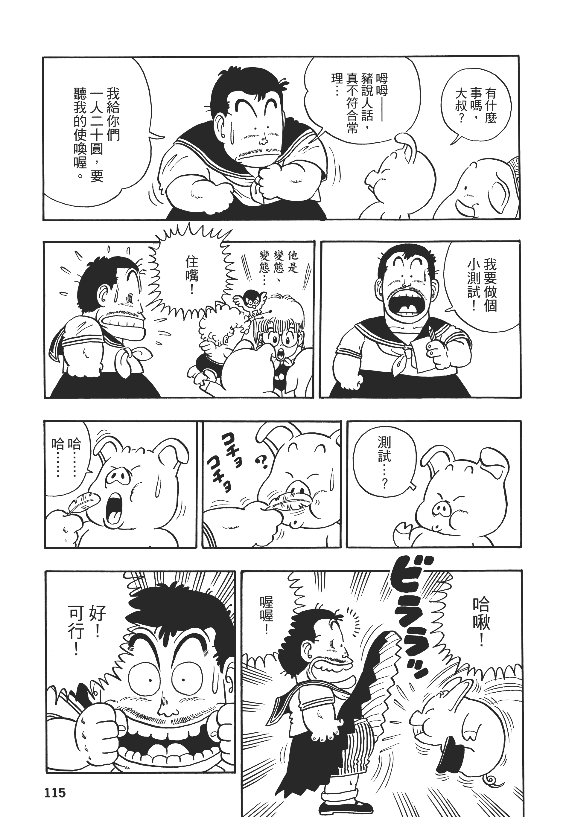 第 115 页