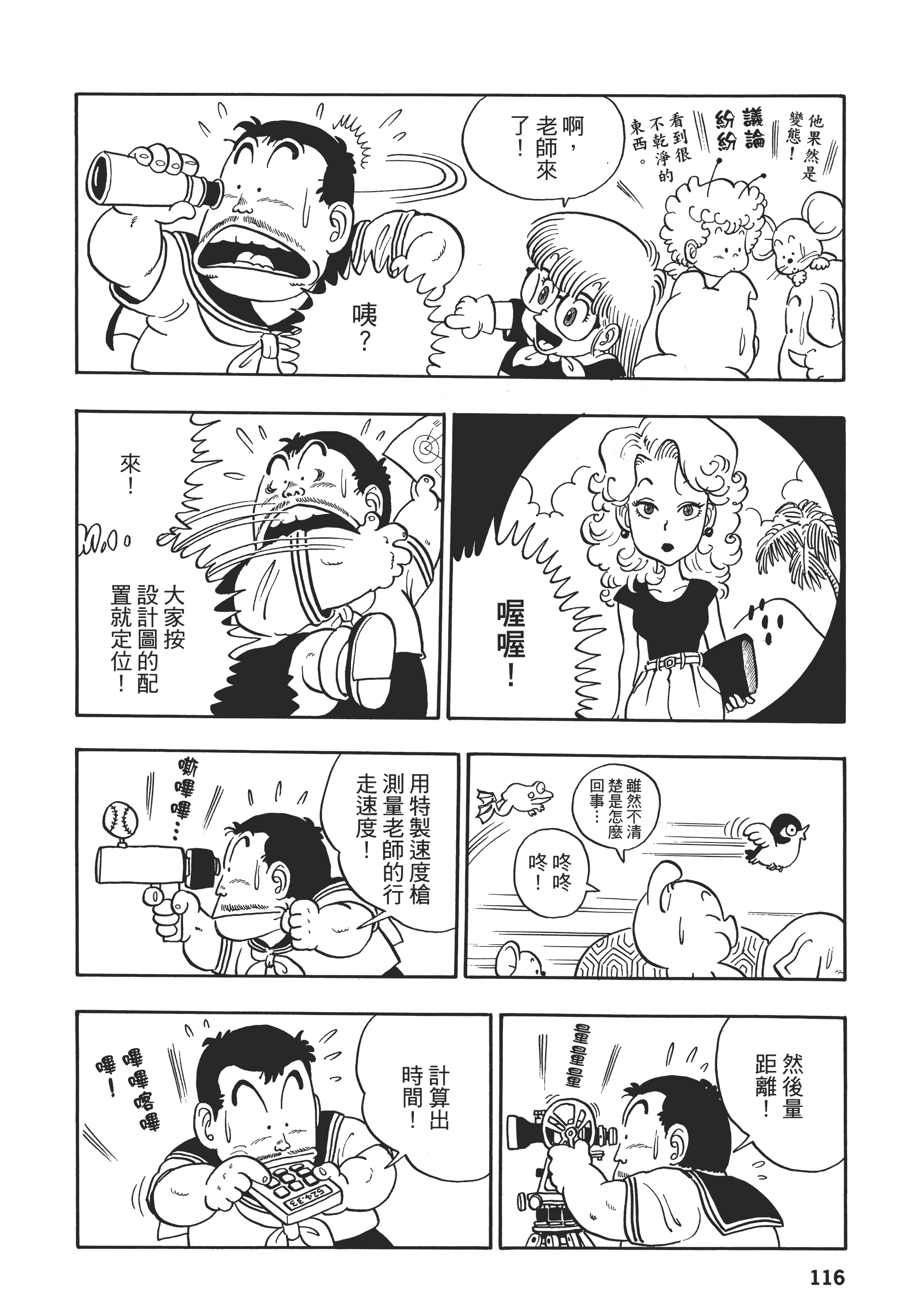 第 116 页