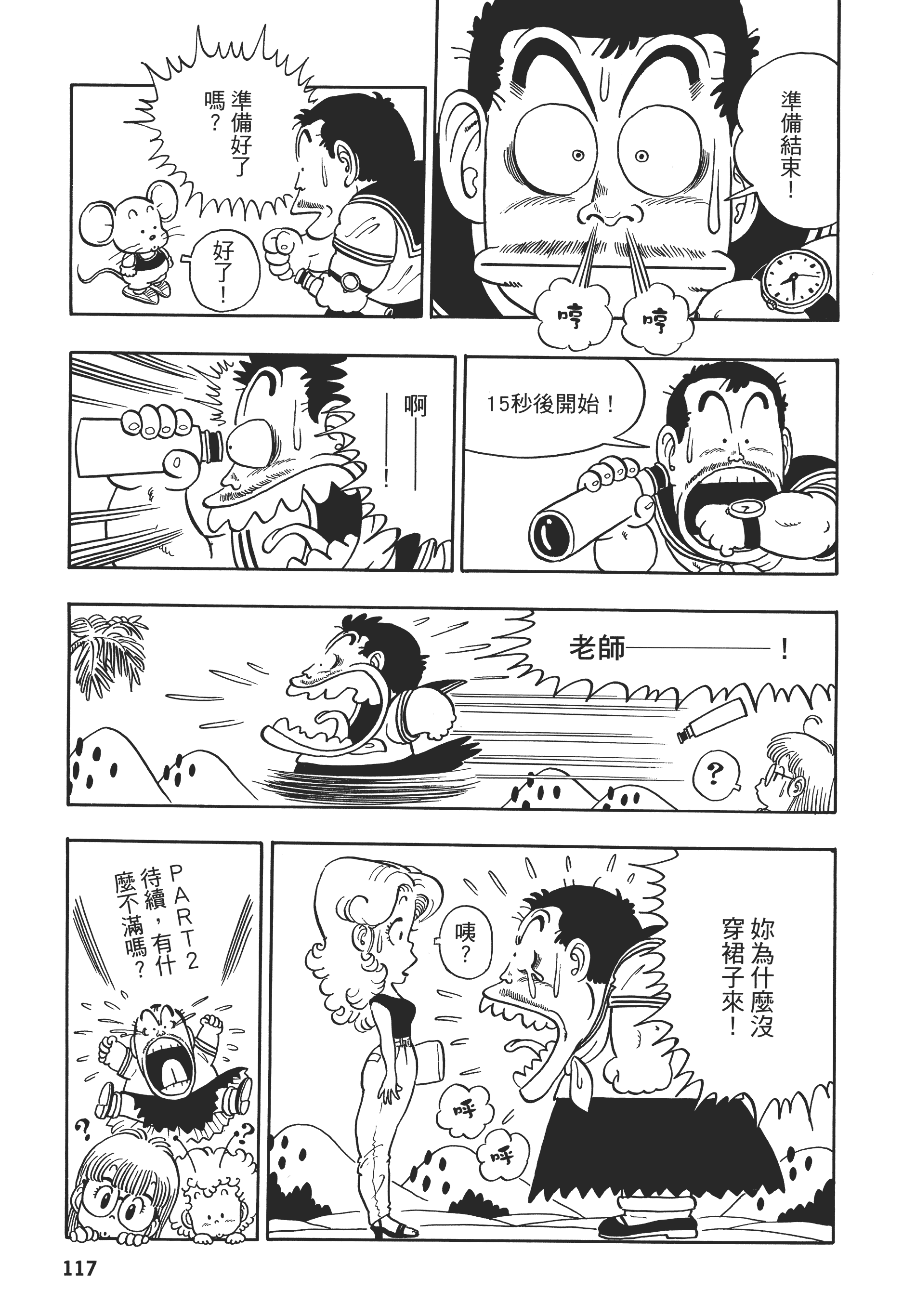第 117 页