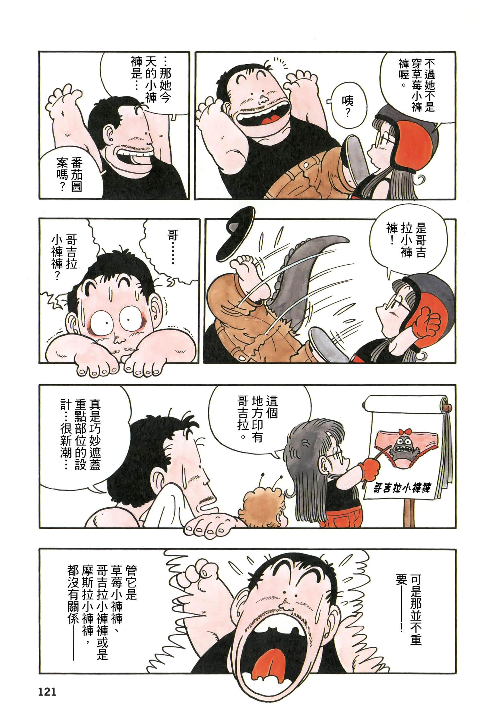 第 121 页