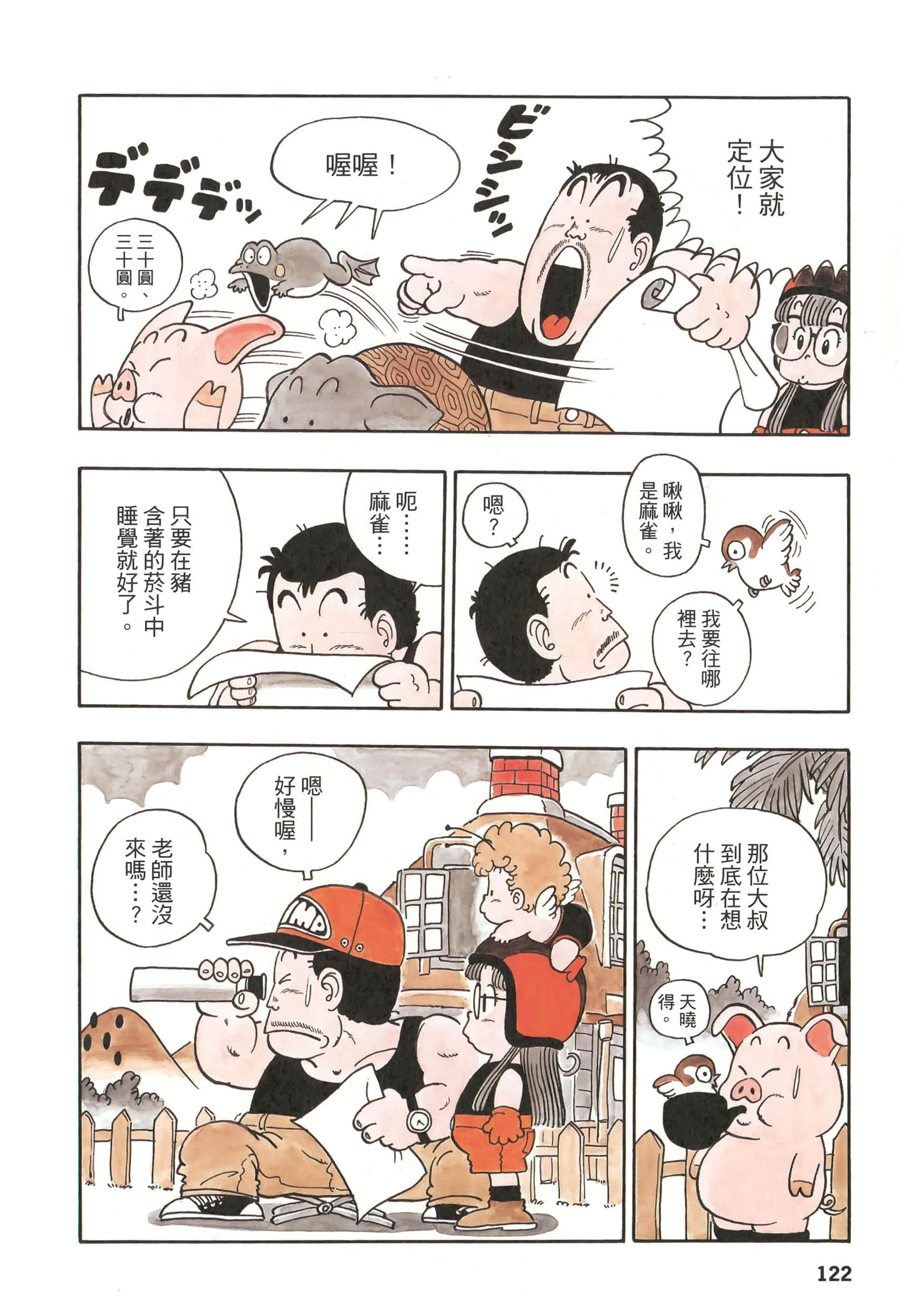 第 122 页