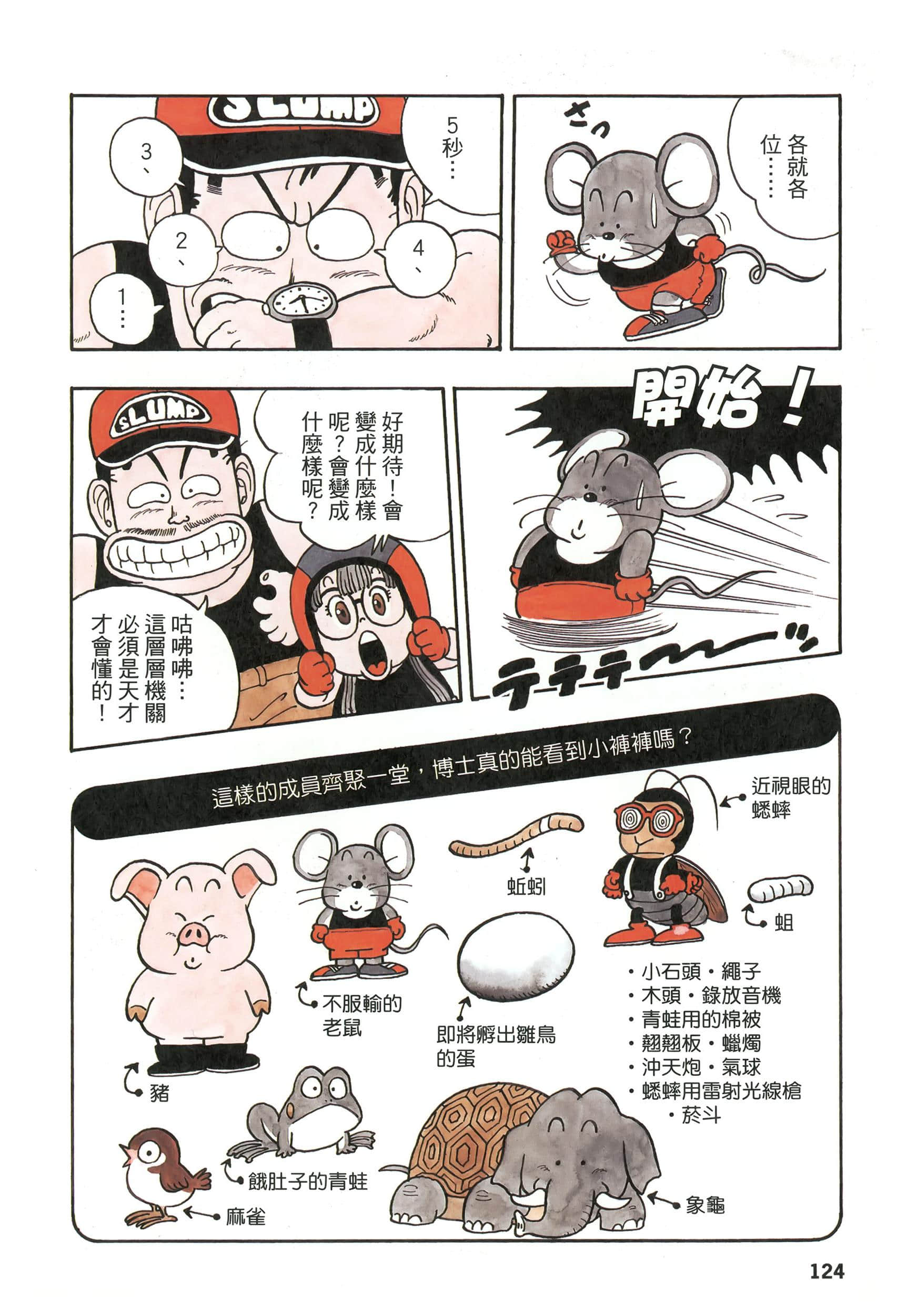 第 124 页