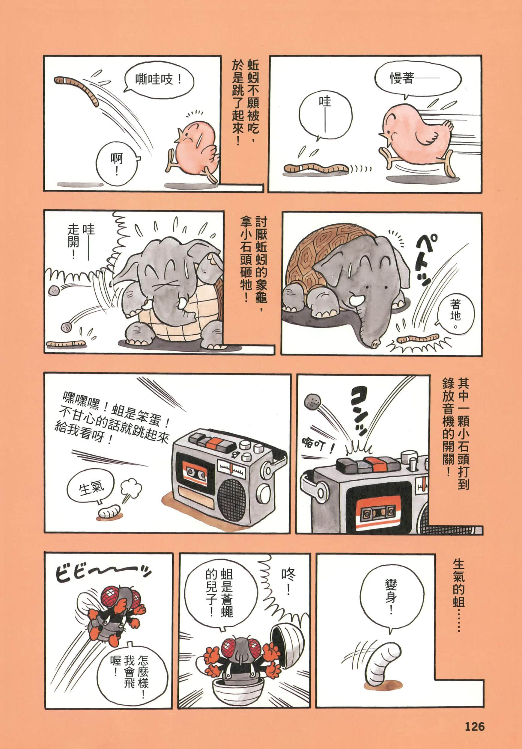 第 126 页