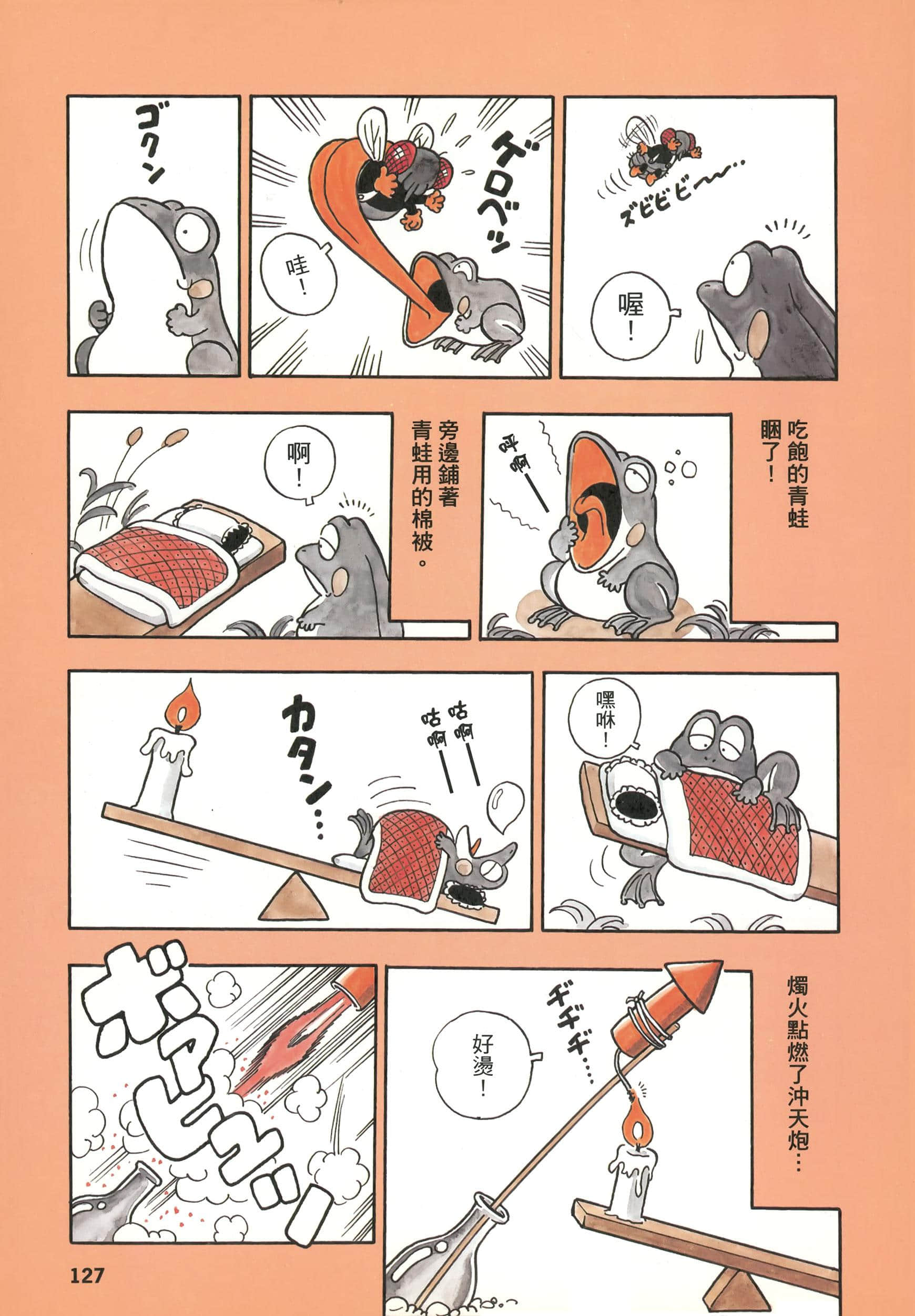 第 127 页