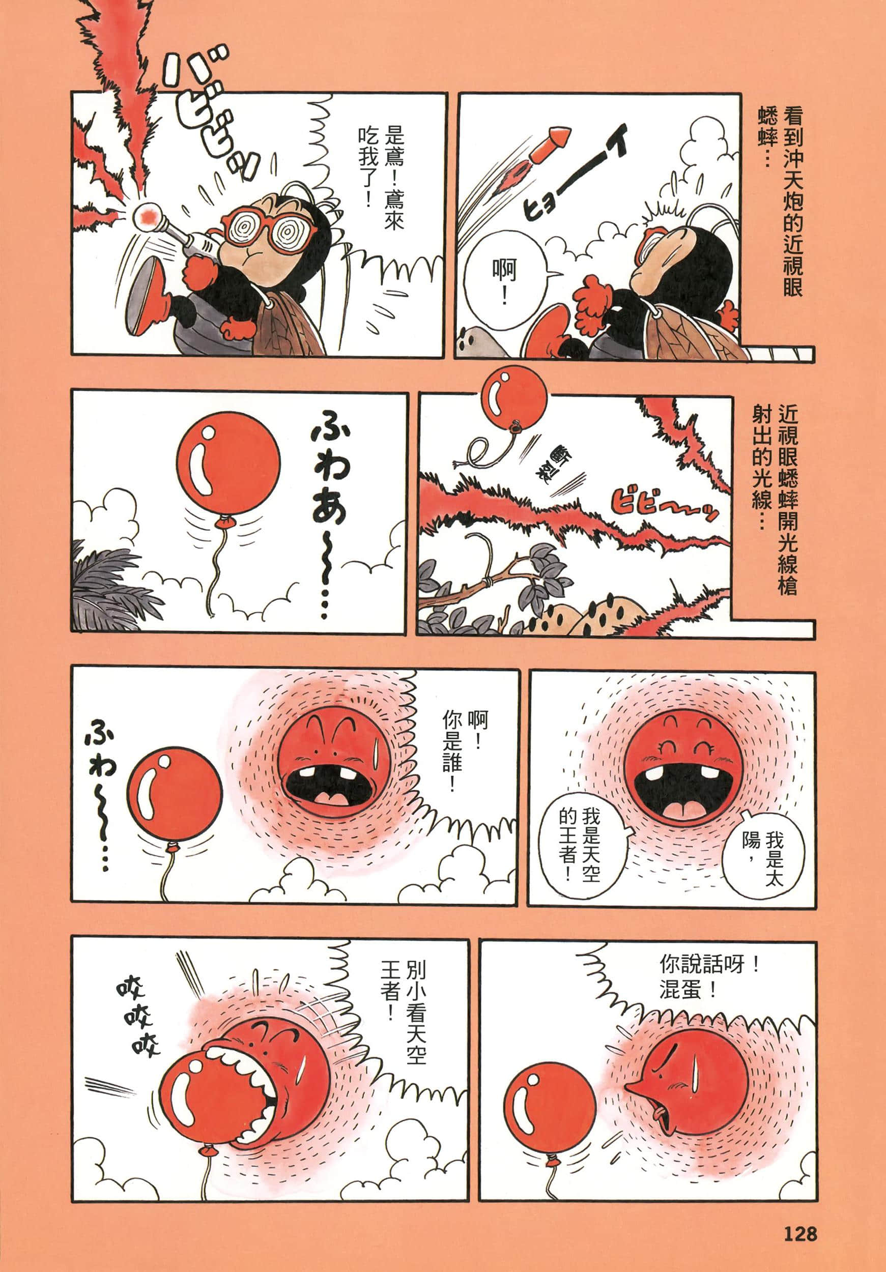 第 128 页