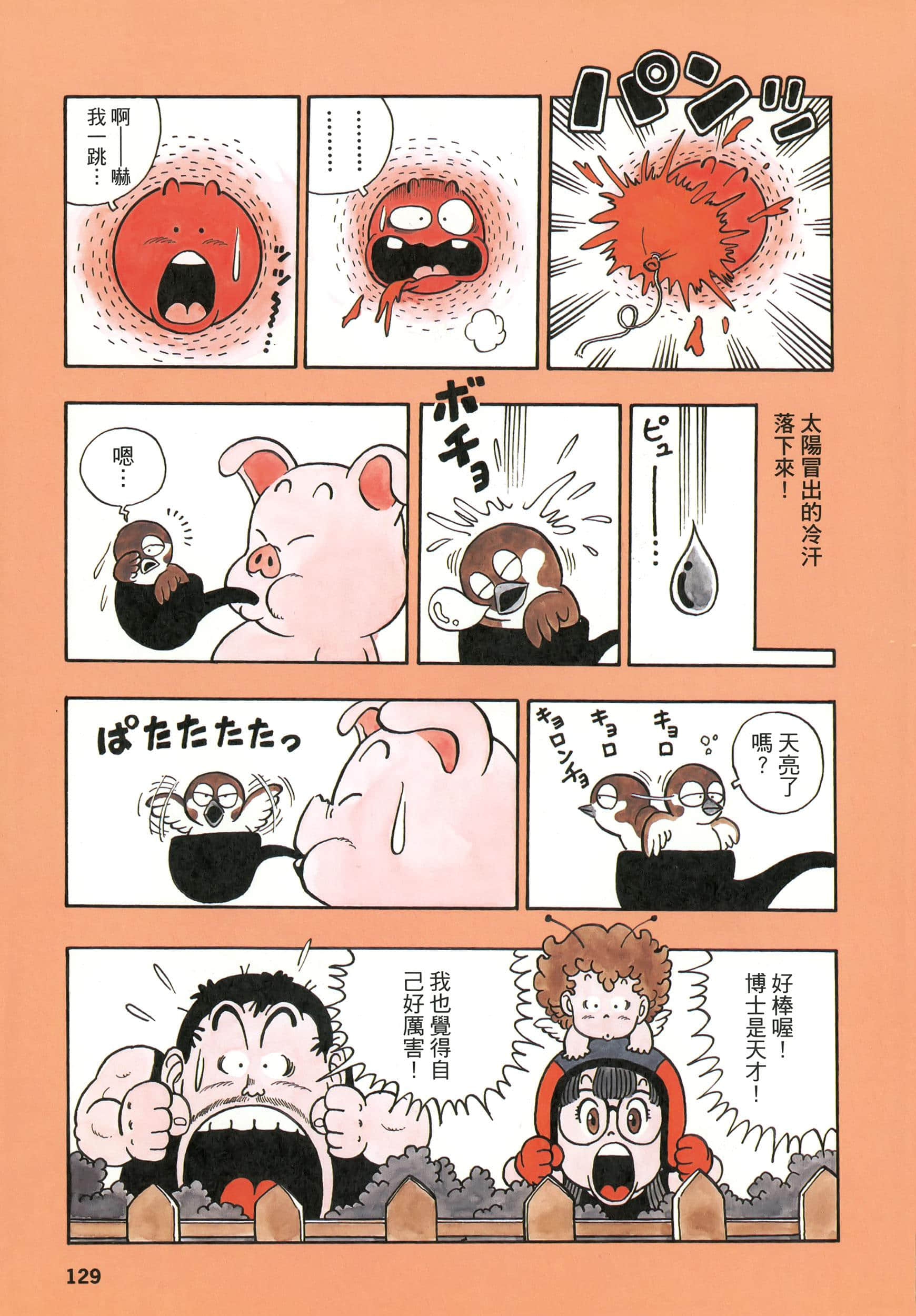 第 129 页