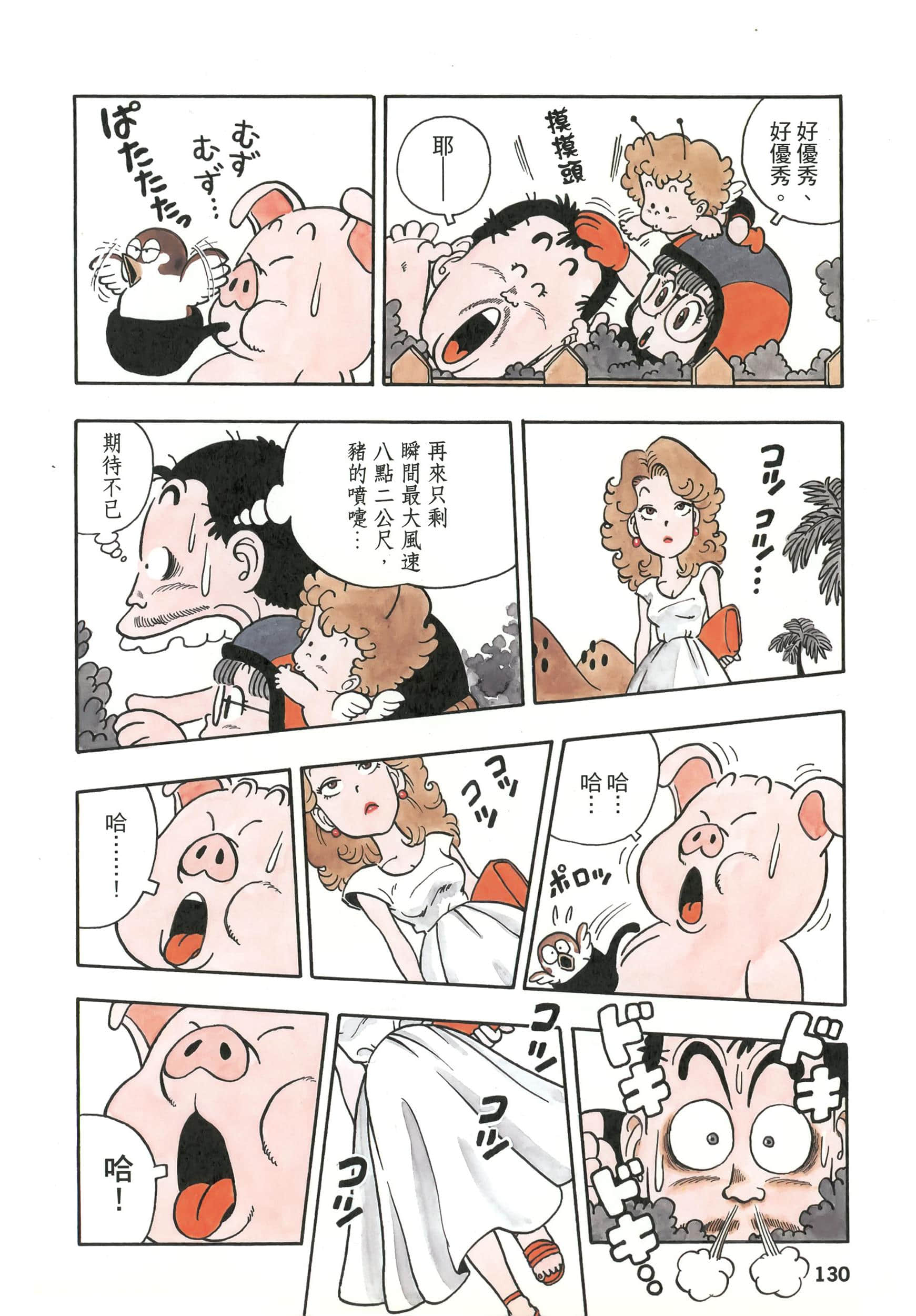 第 130 页