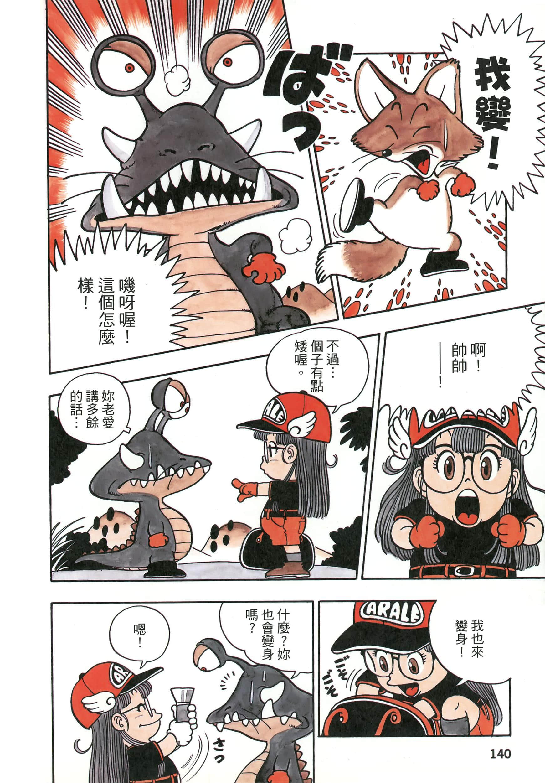 第 140 页