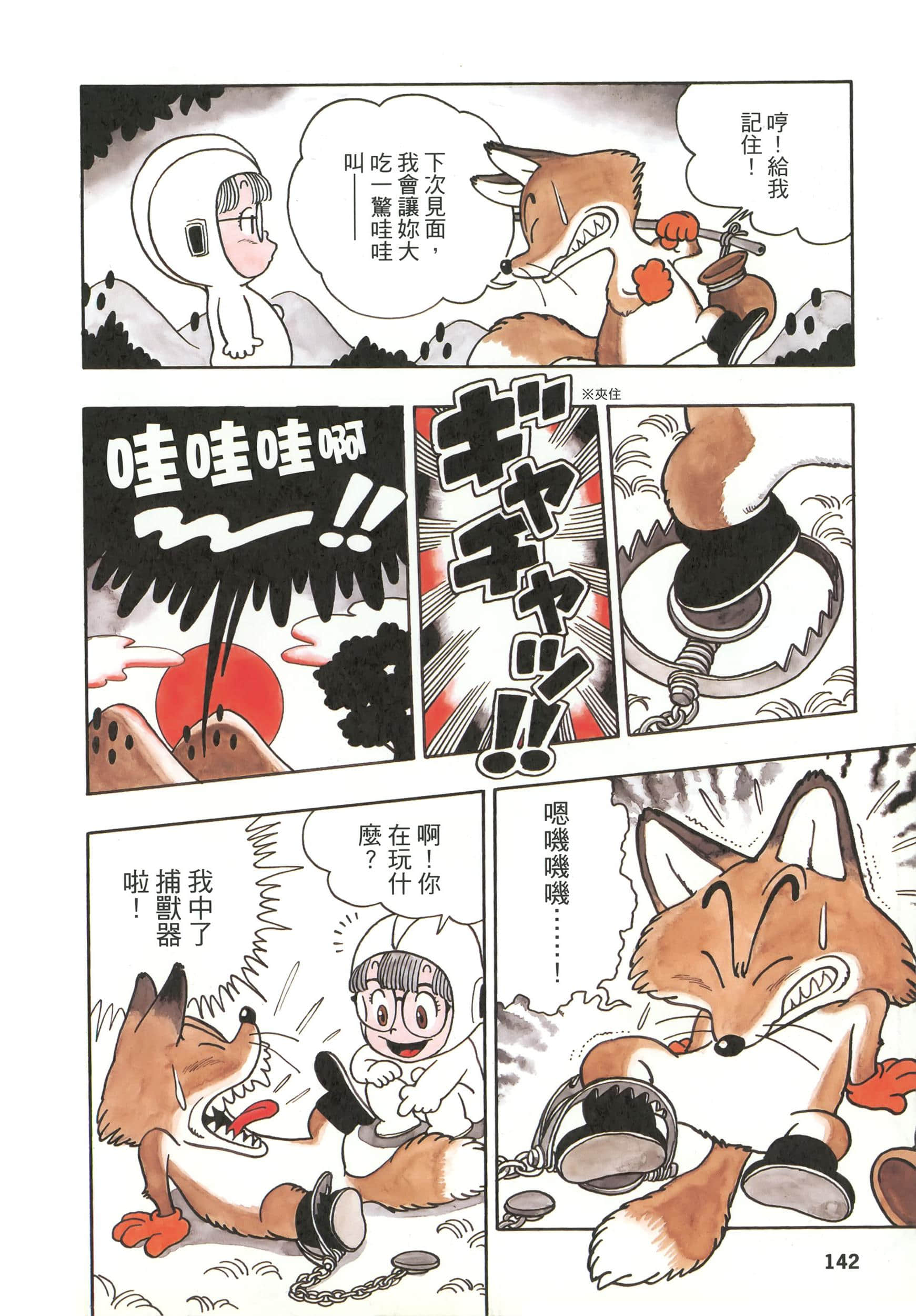 第 142 页