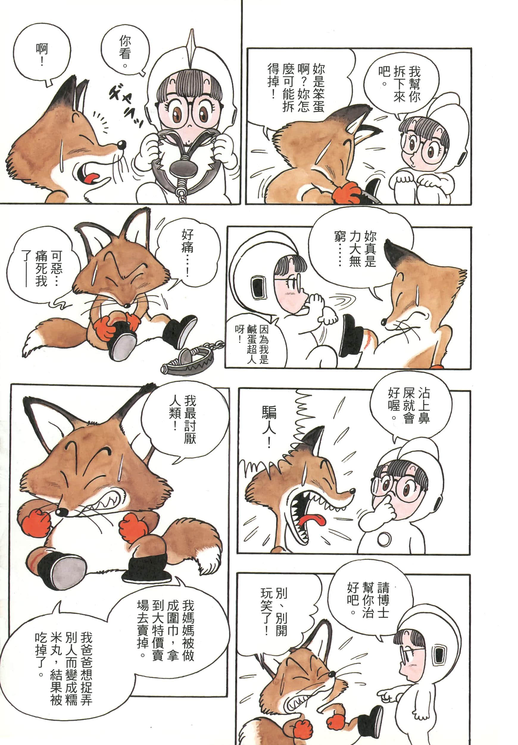 第 143 页