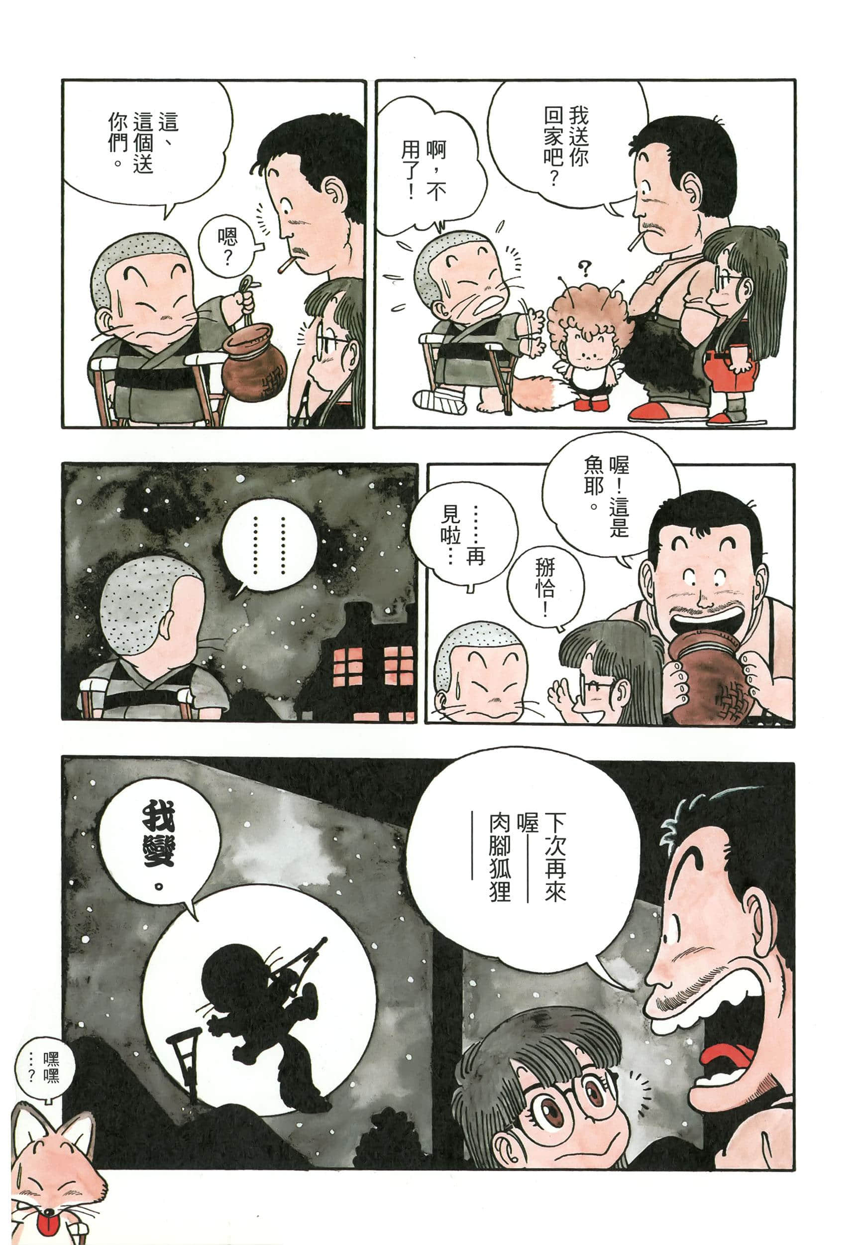 第 145 页