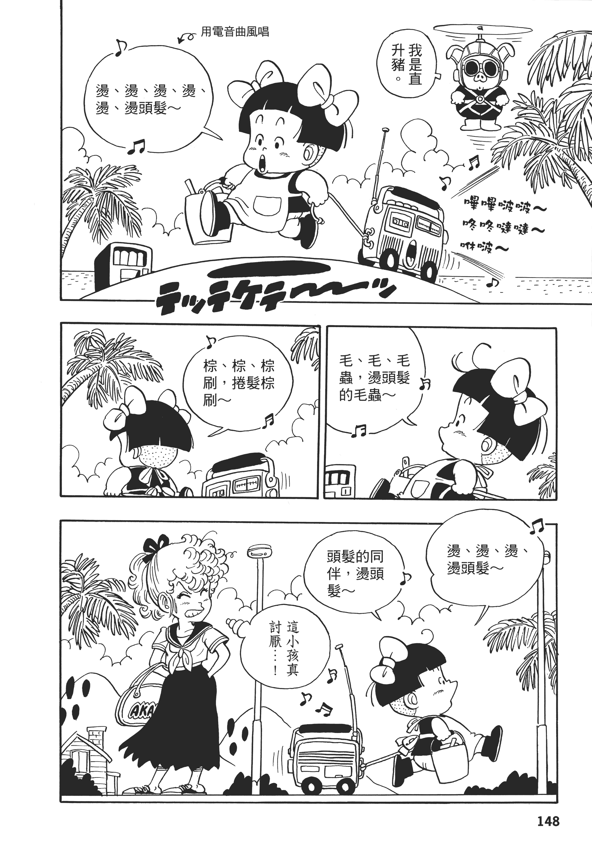第 148 页