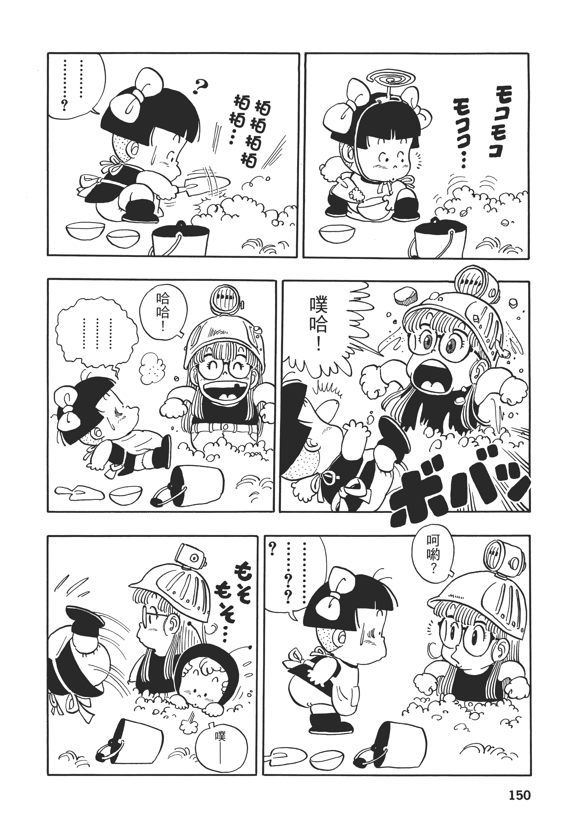 第 150 页