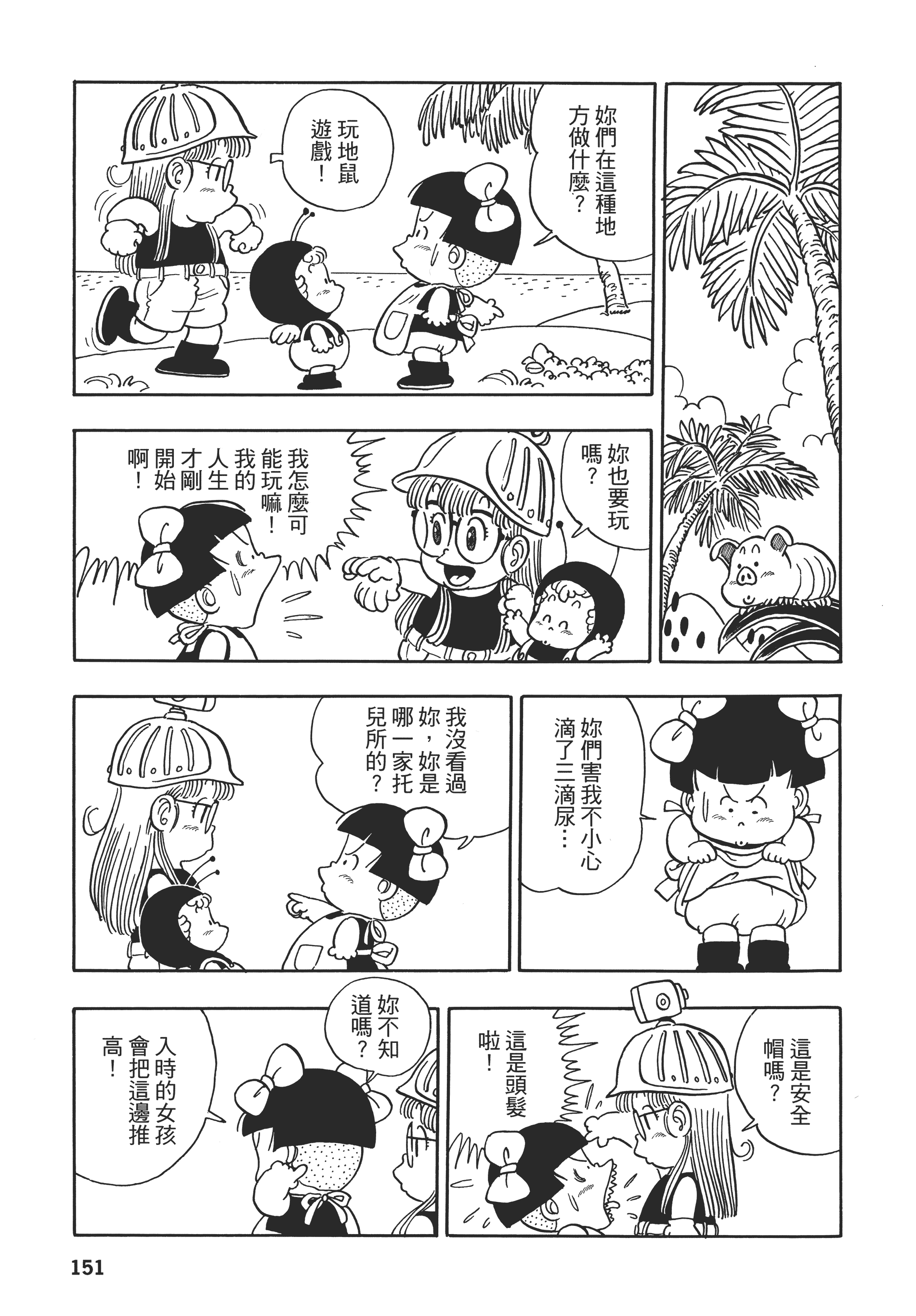 第 151 页