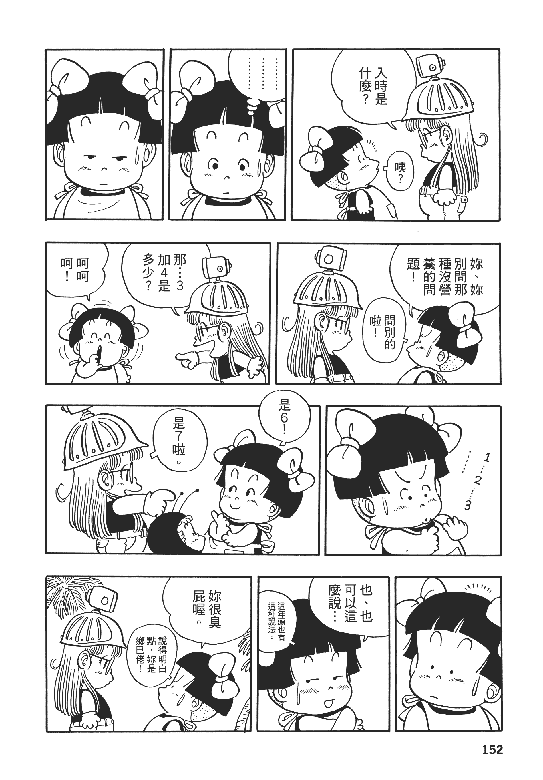第 152 页