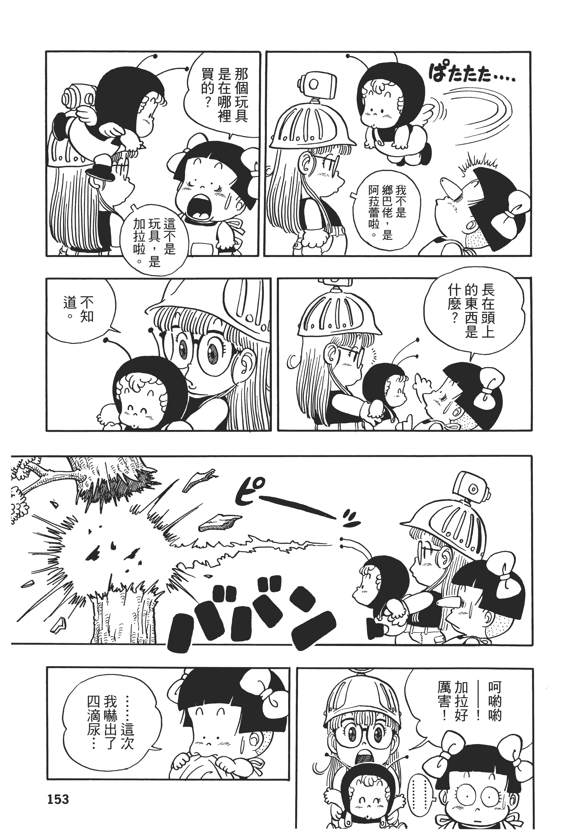第 153 页