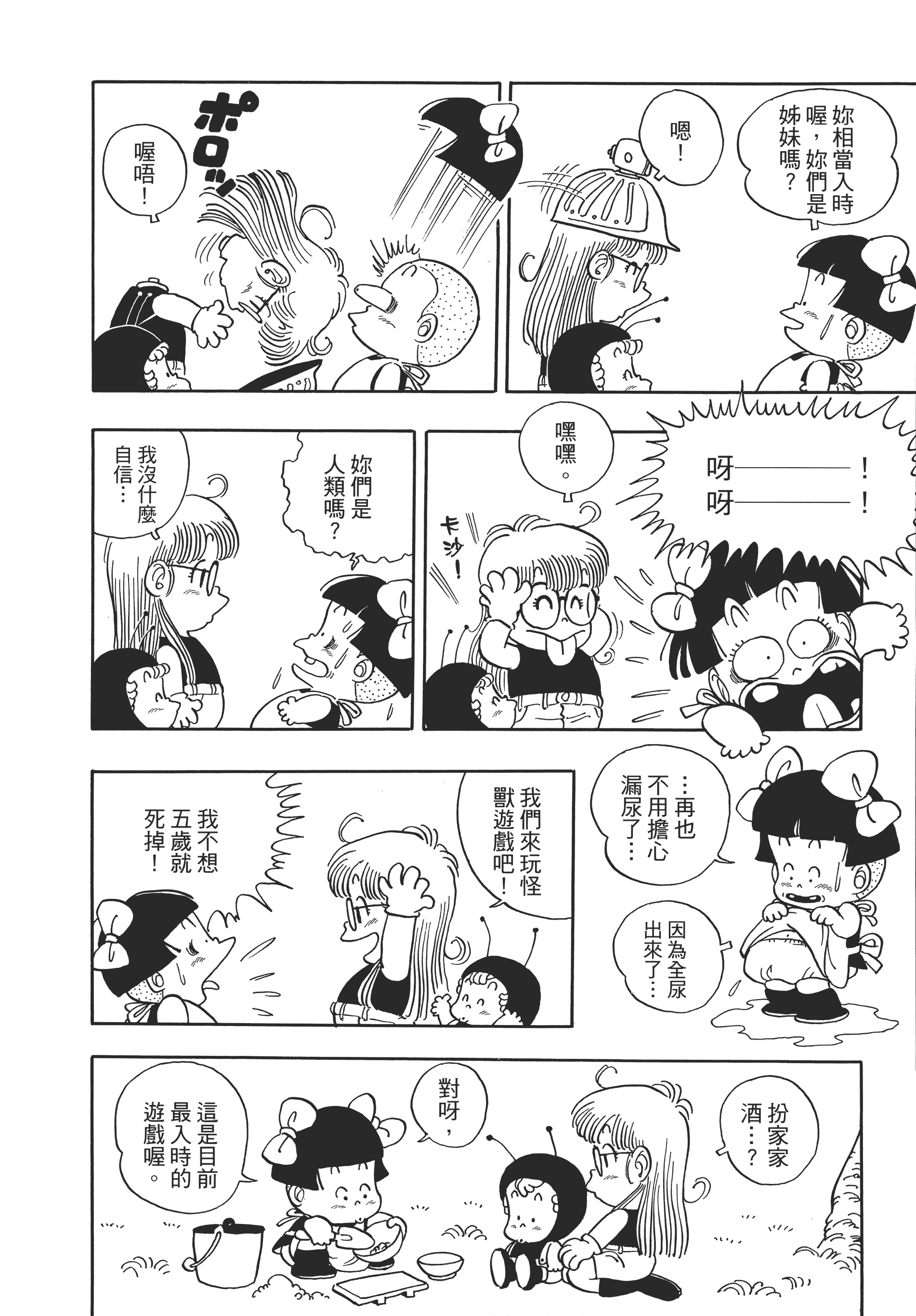 第 154 页