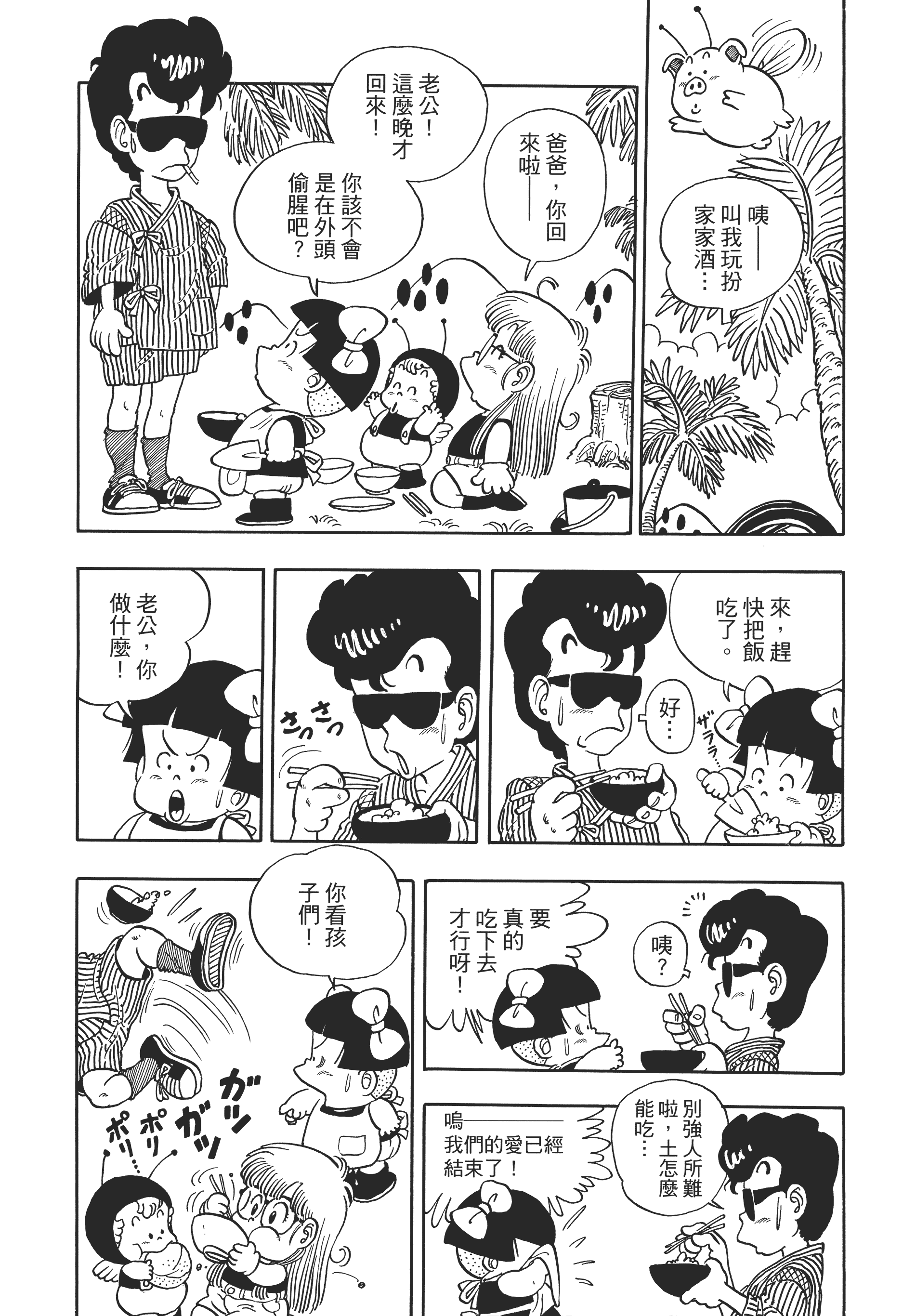 第 156 页