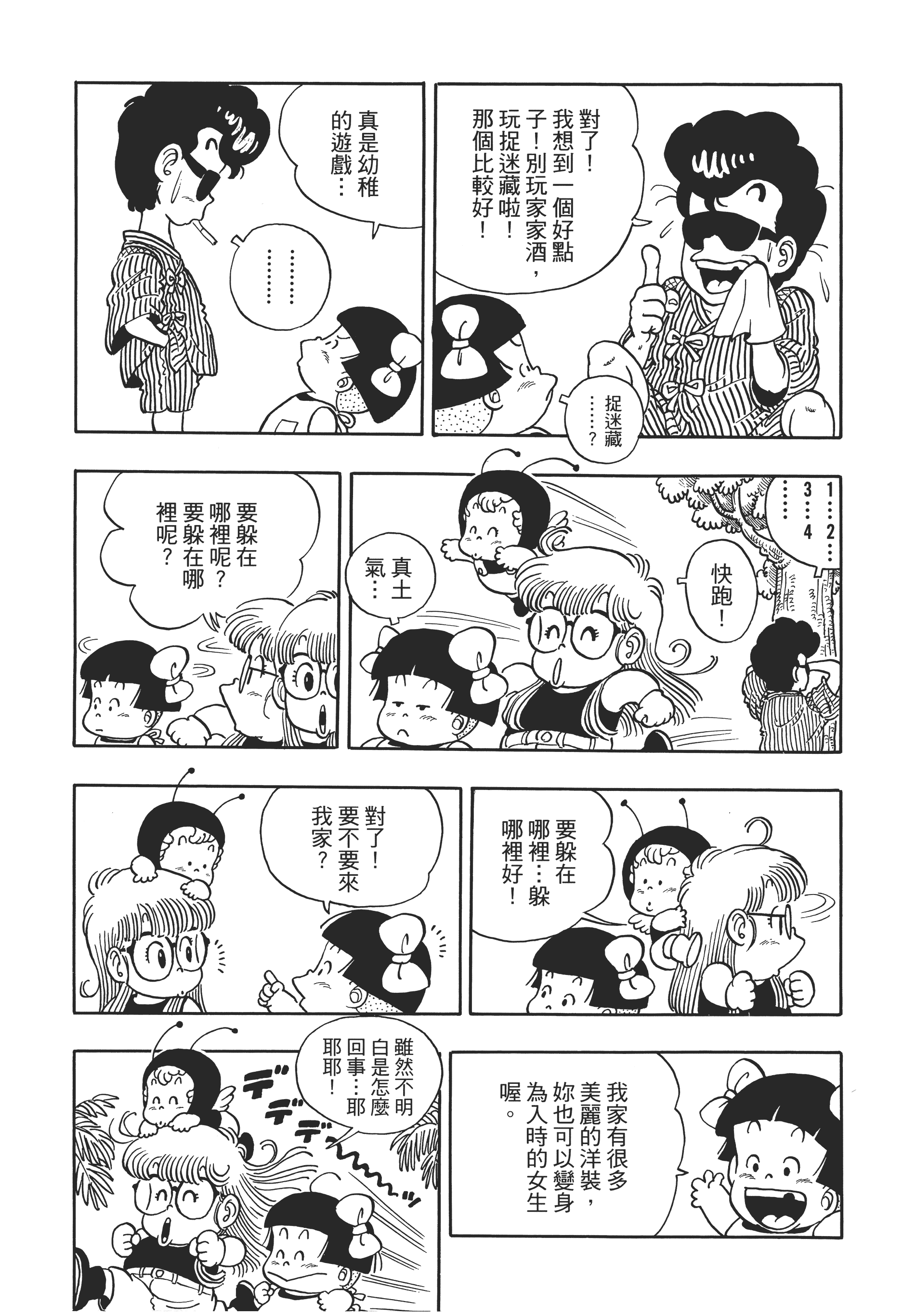 第 157 页