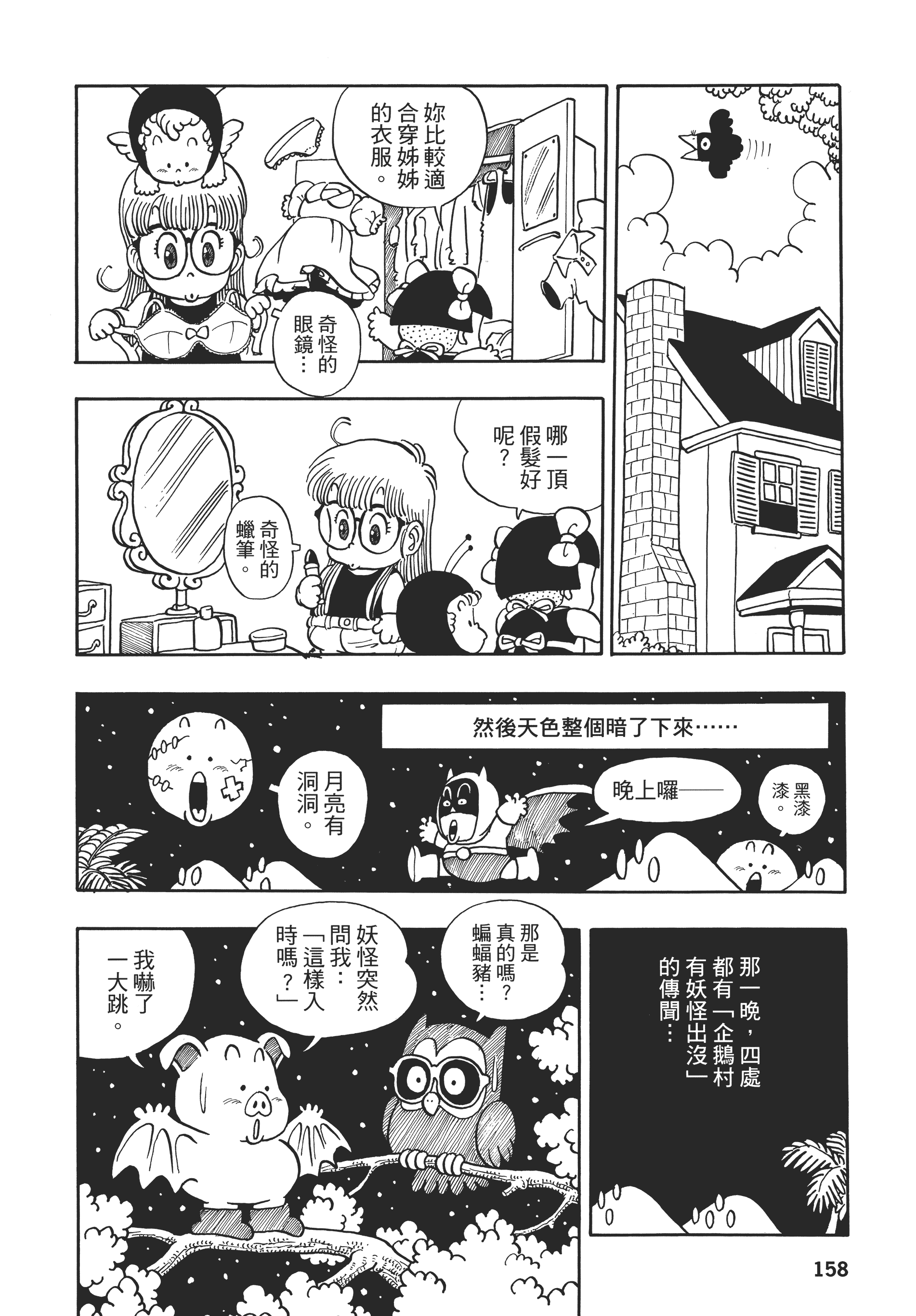 第 158 页