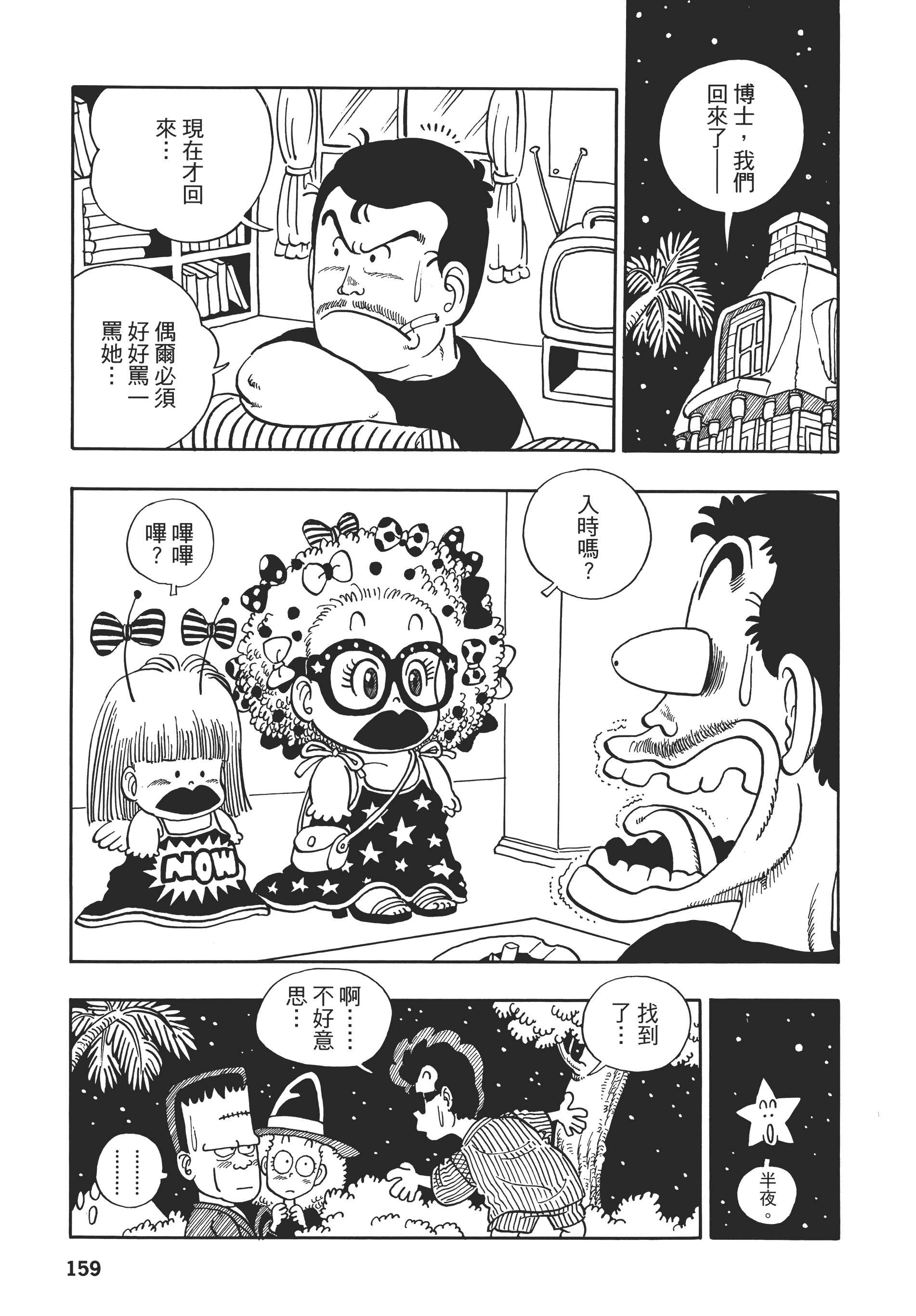第 159 页