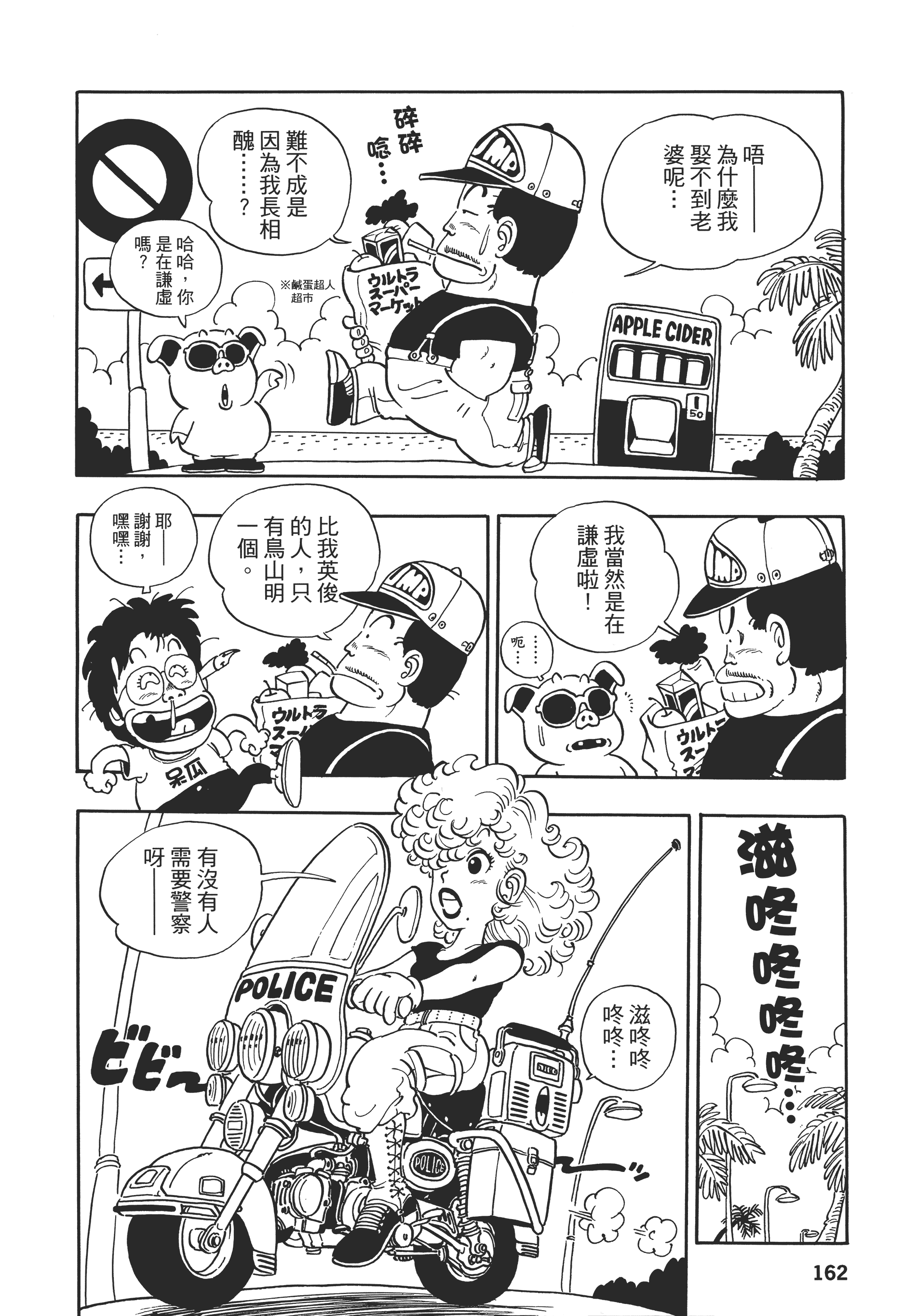 第 162 页