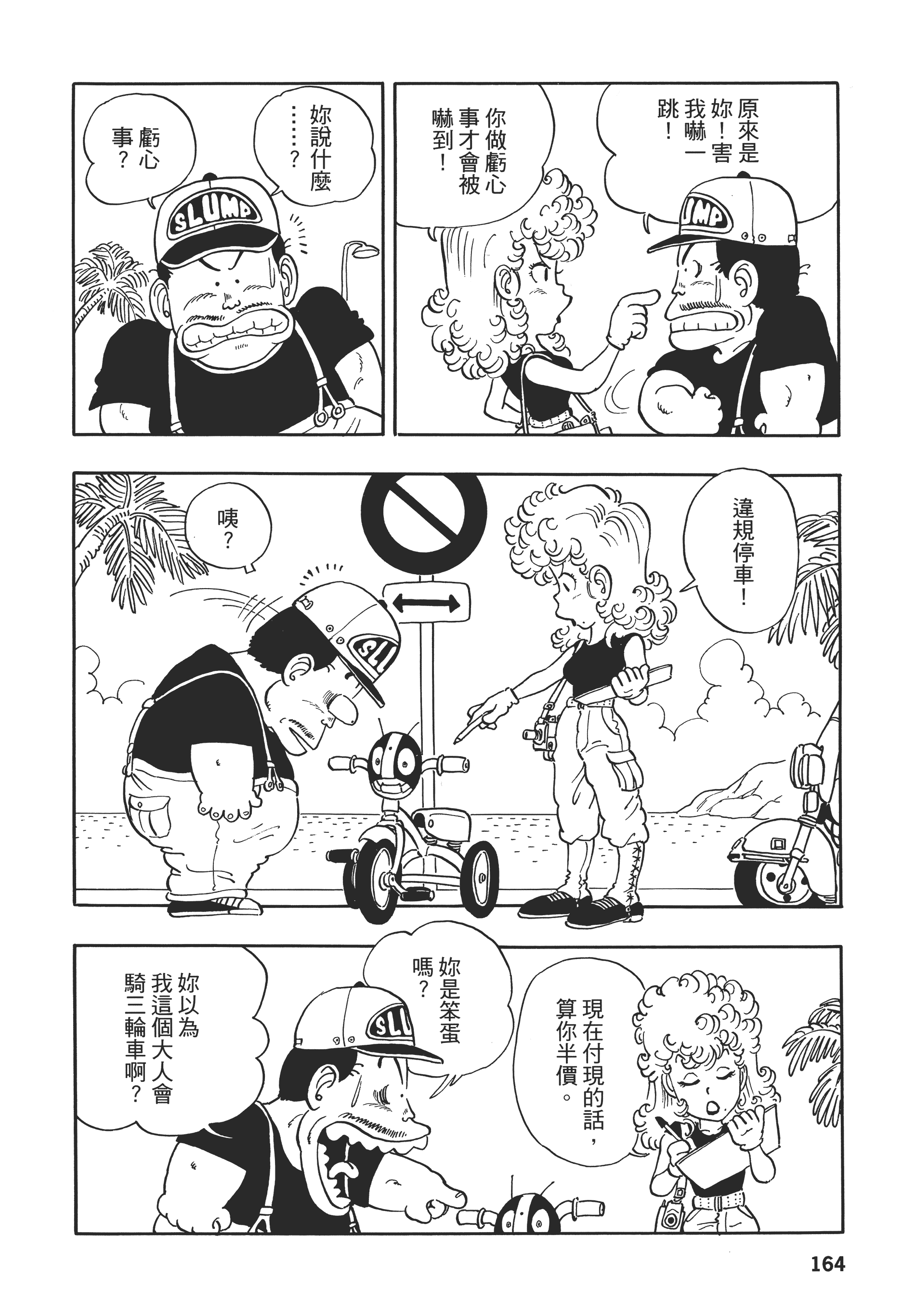 第 164 页