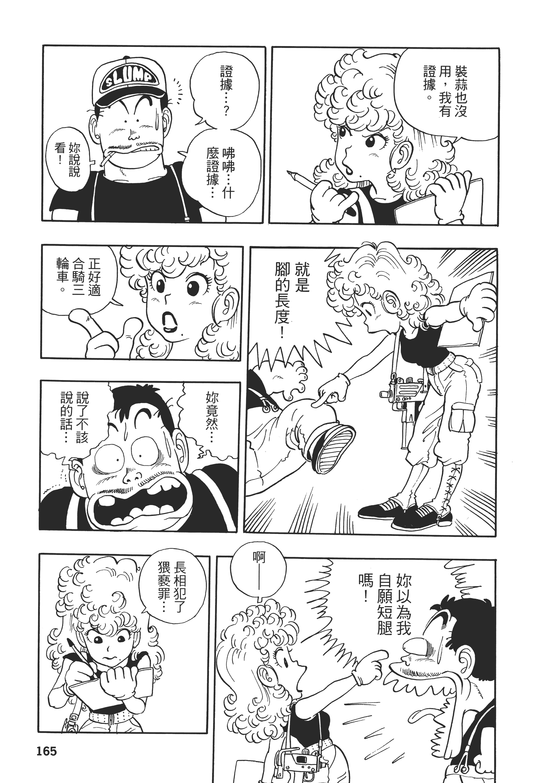 第 165 页